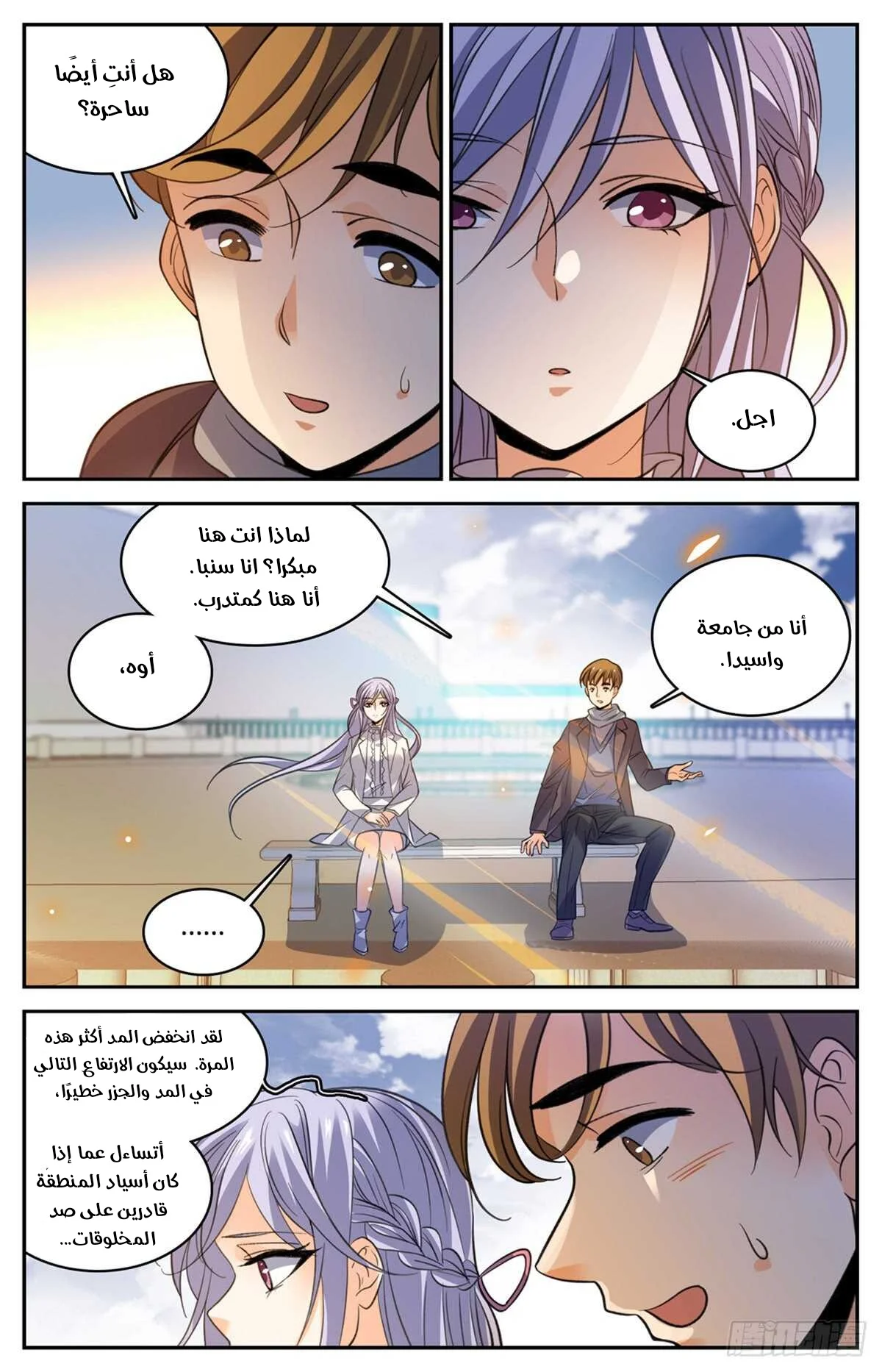 Read Versatile Mage AR Manga Online