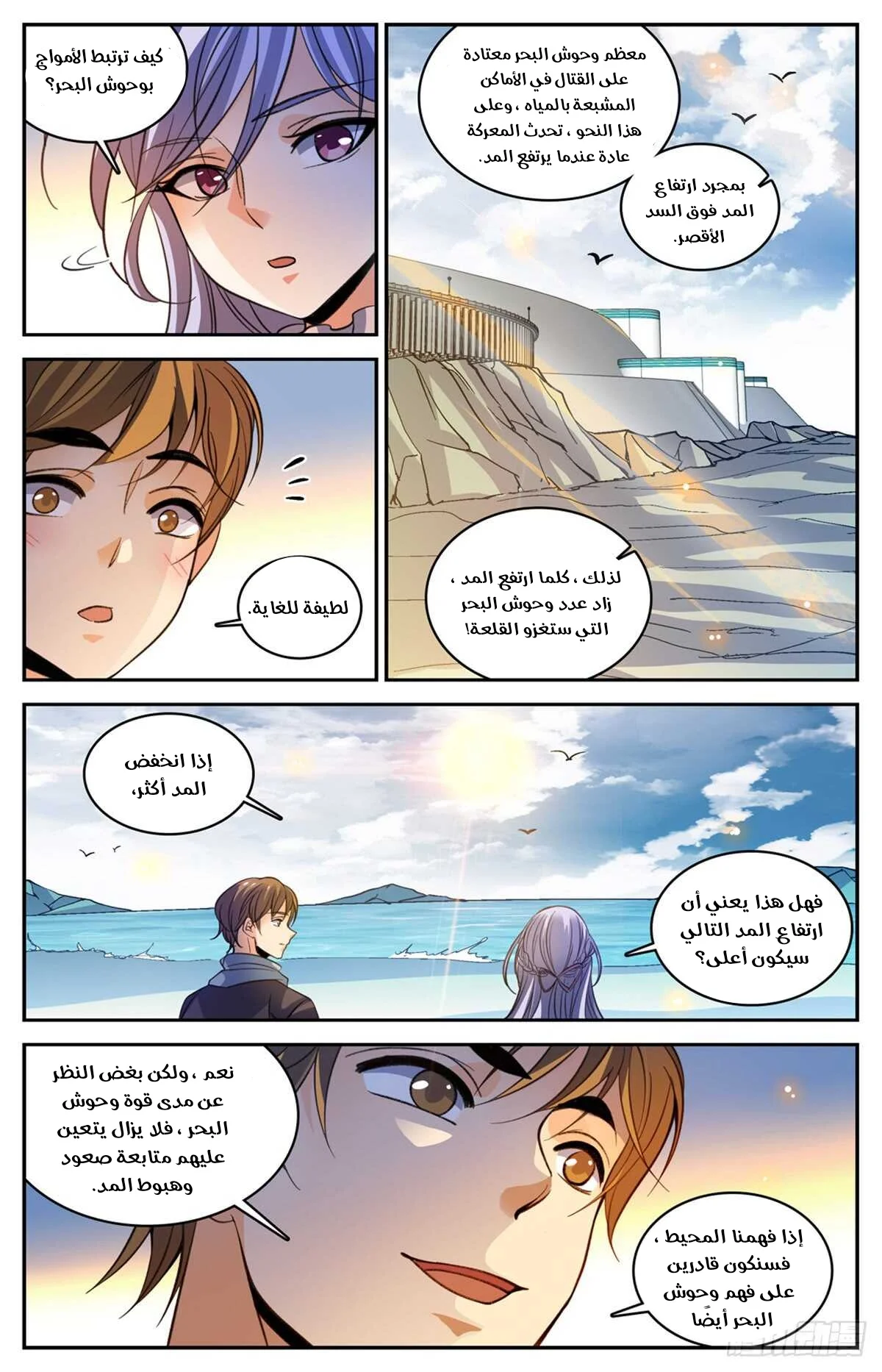 Read Versatile Mage AR Manga Online