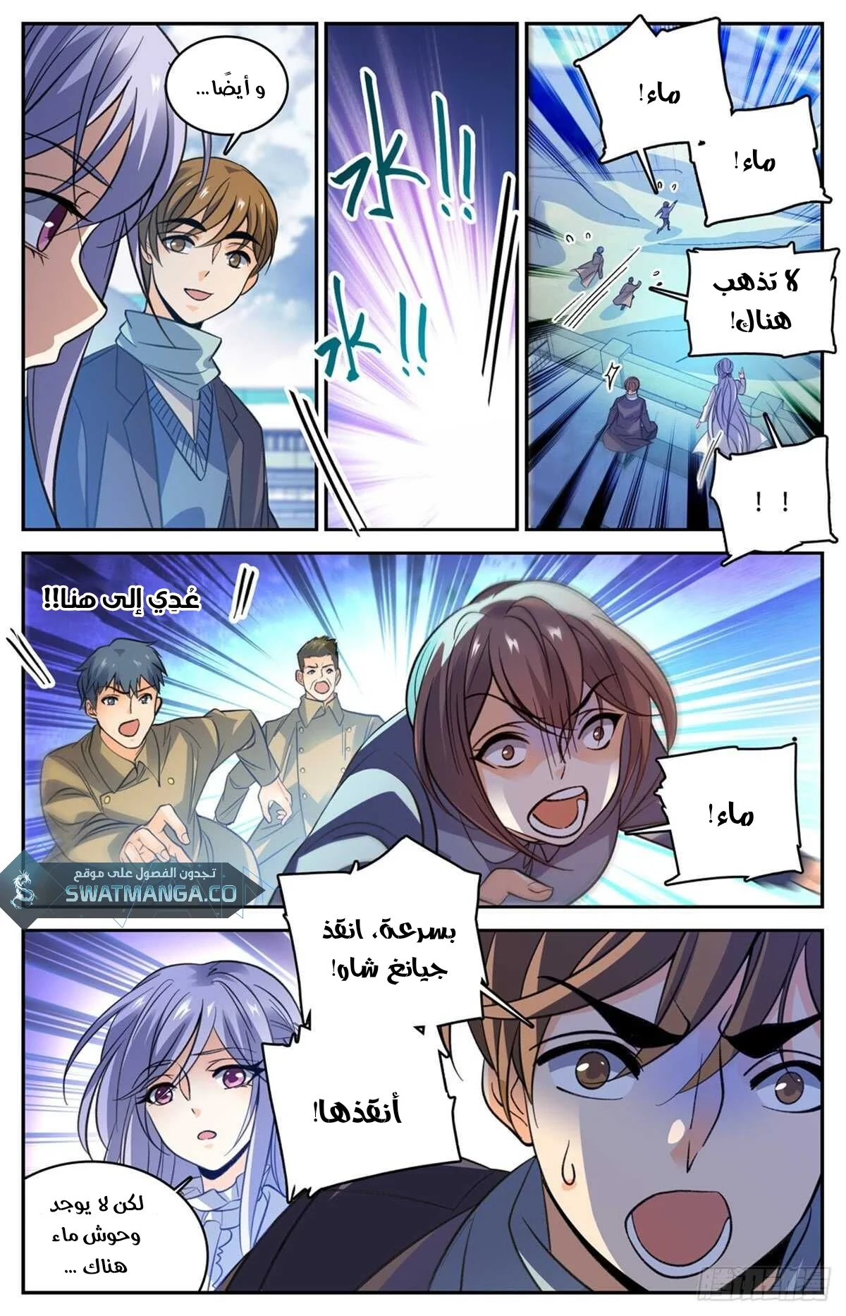 Read Versatile Mage AR Manga Online