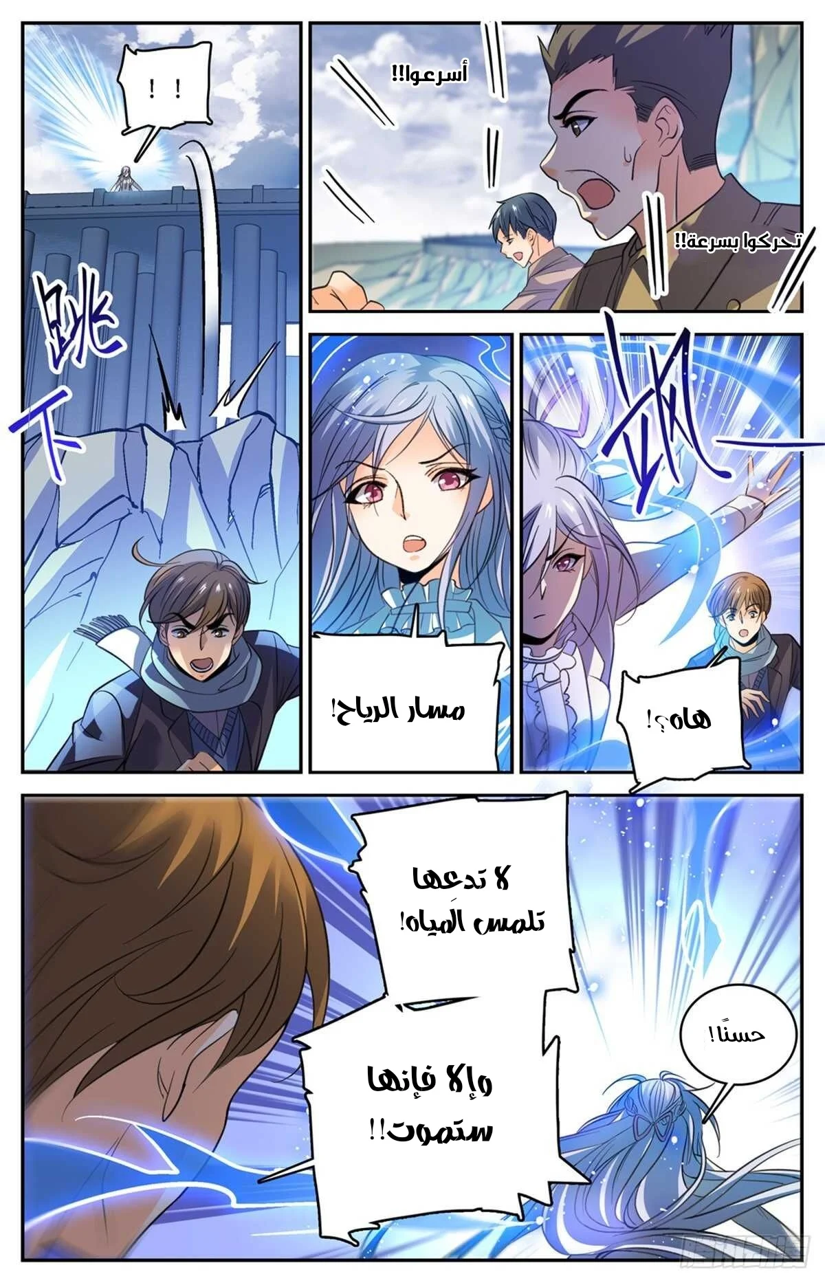 Read Versatile Mage AR Manga Online