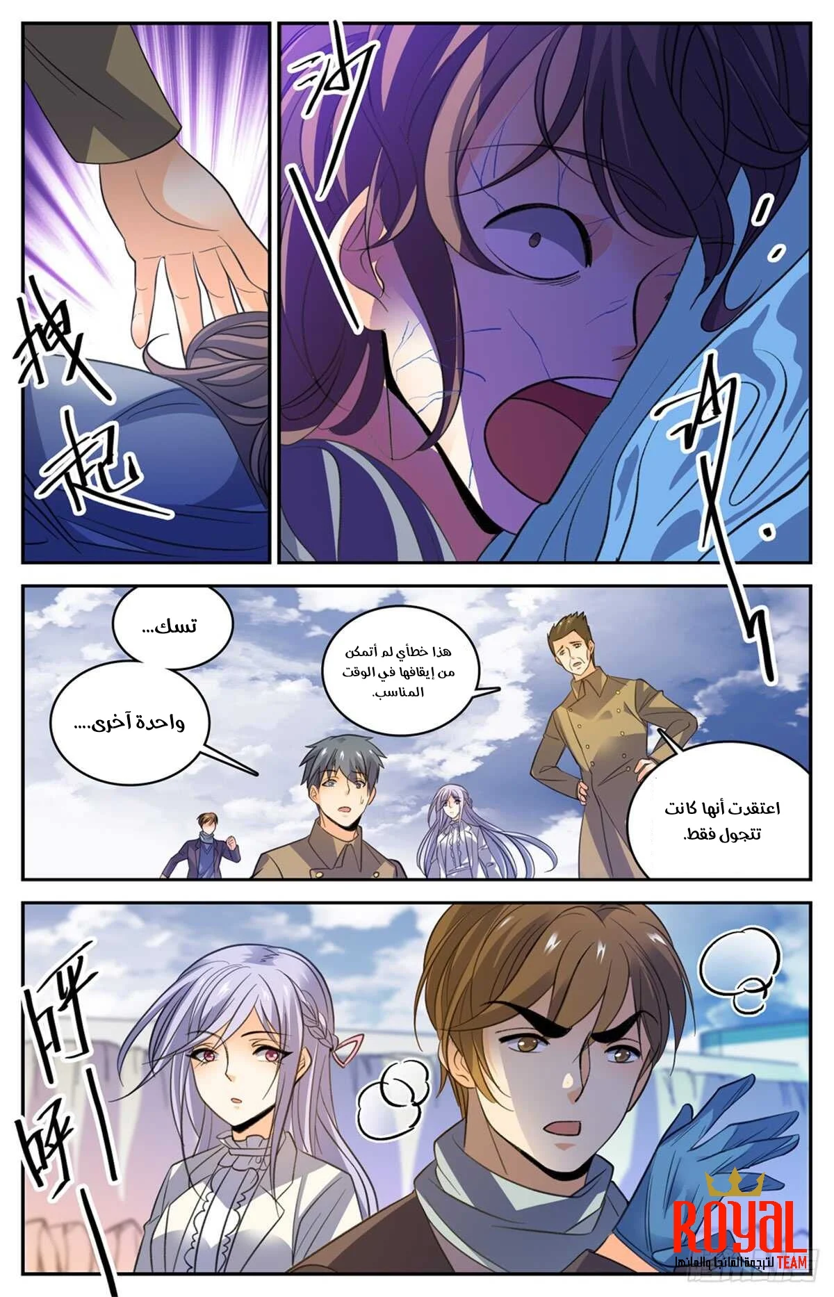 Read Versatile Mage AR Manga Online