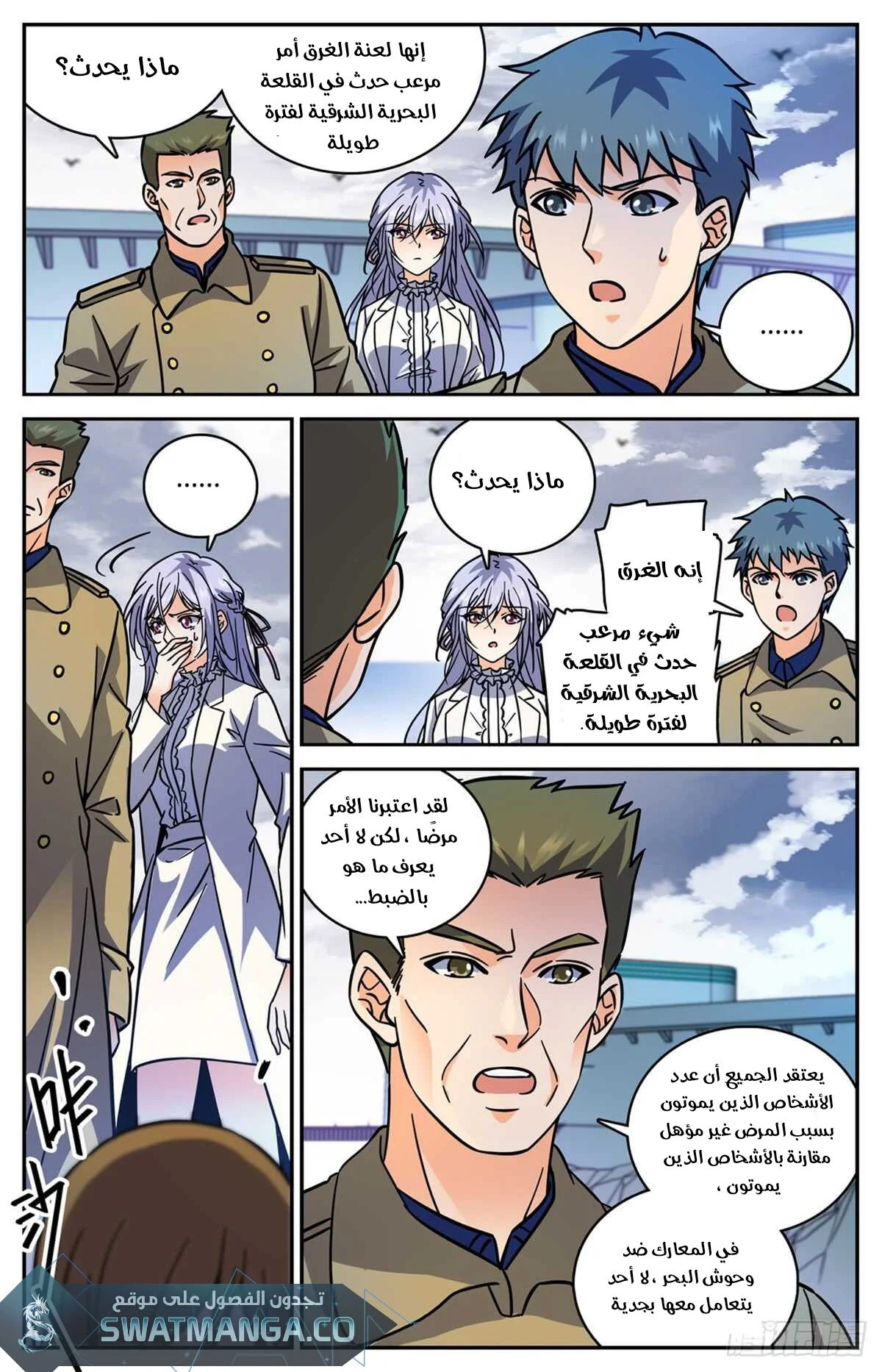 Read Versatile Mage AR Manga Online