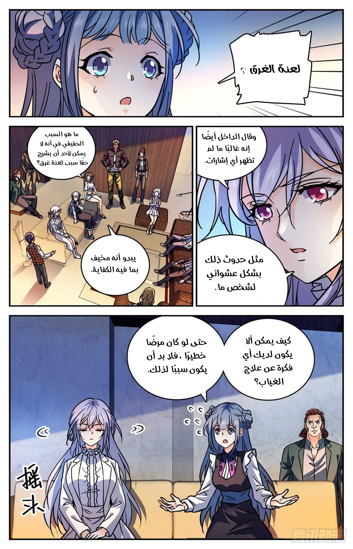 Read Versatile Mage AR Manga Online