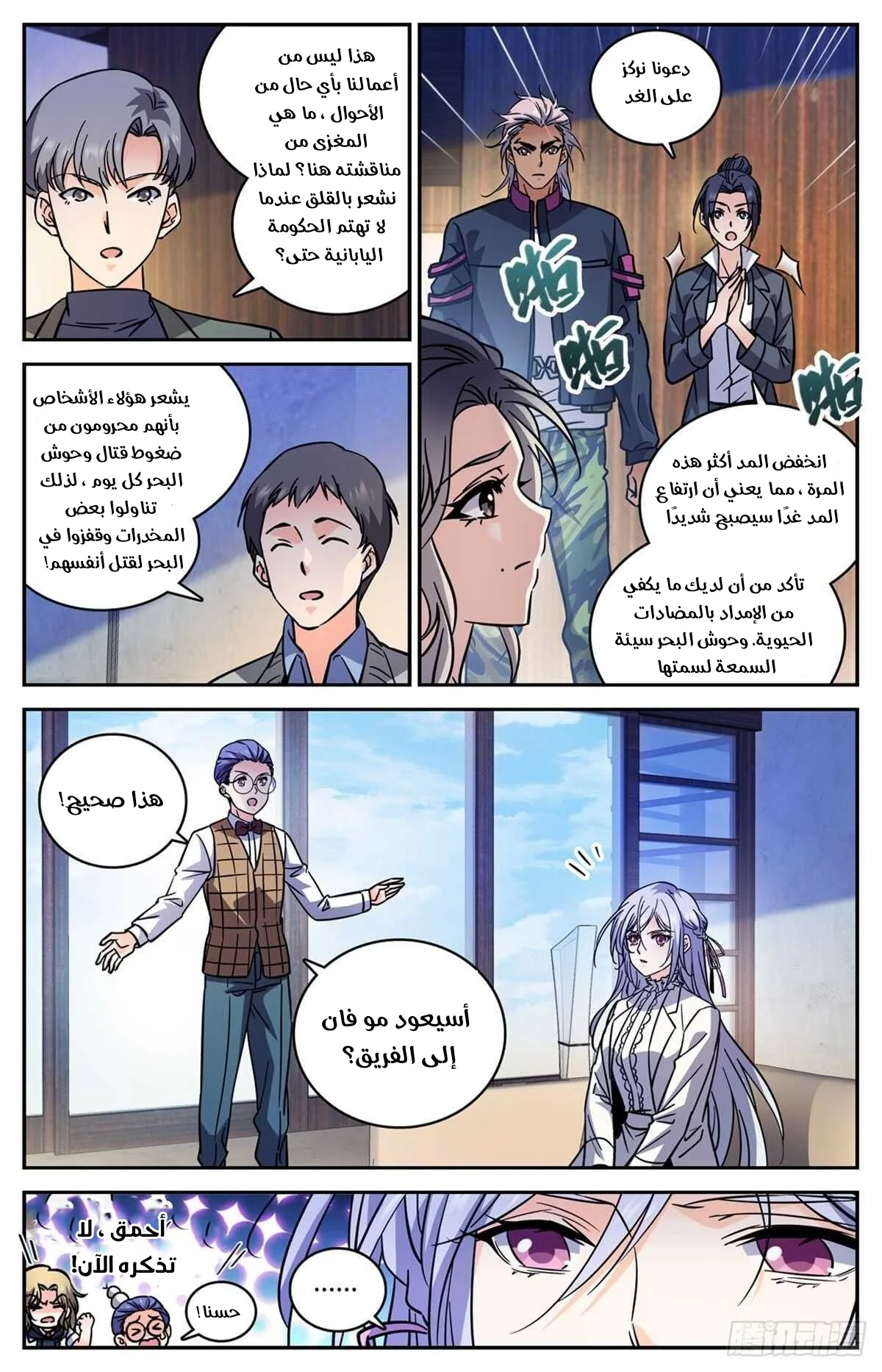 Read Versatile Mage AR Manga Online