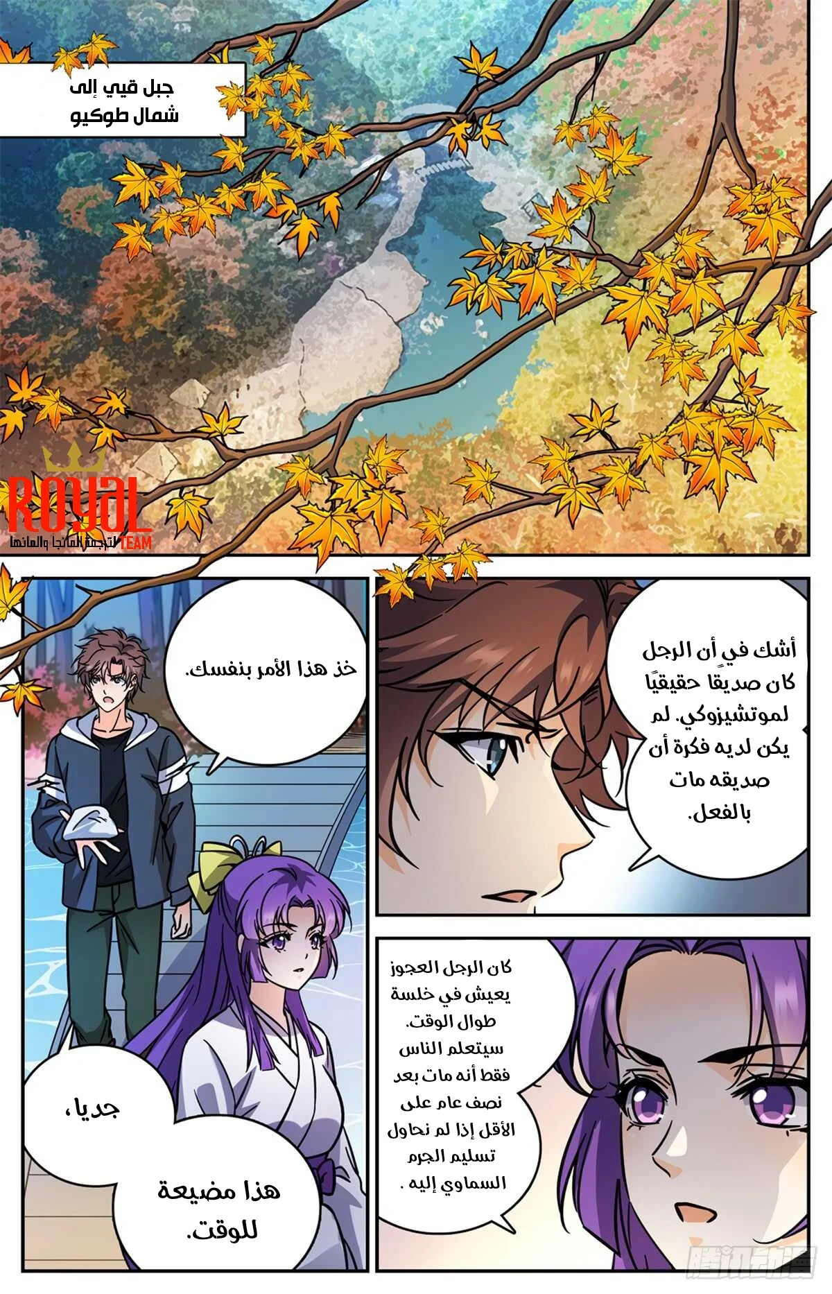 Read Versatile Mage AR Manga Online