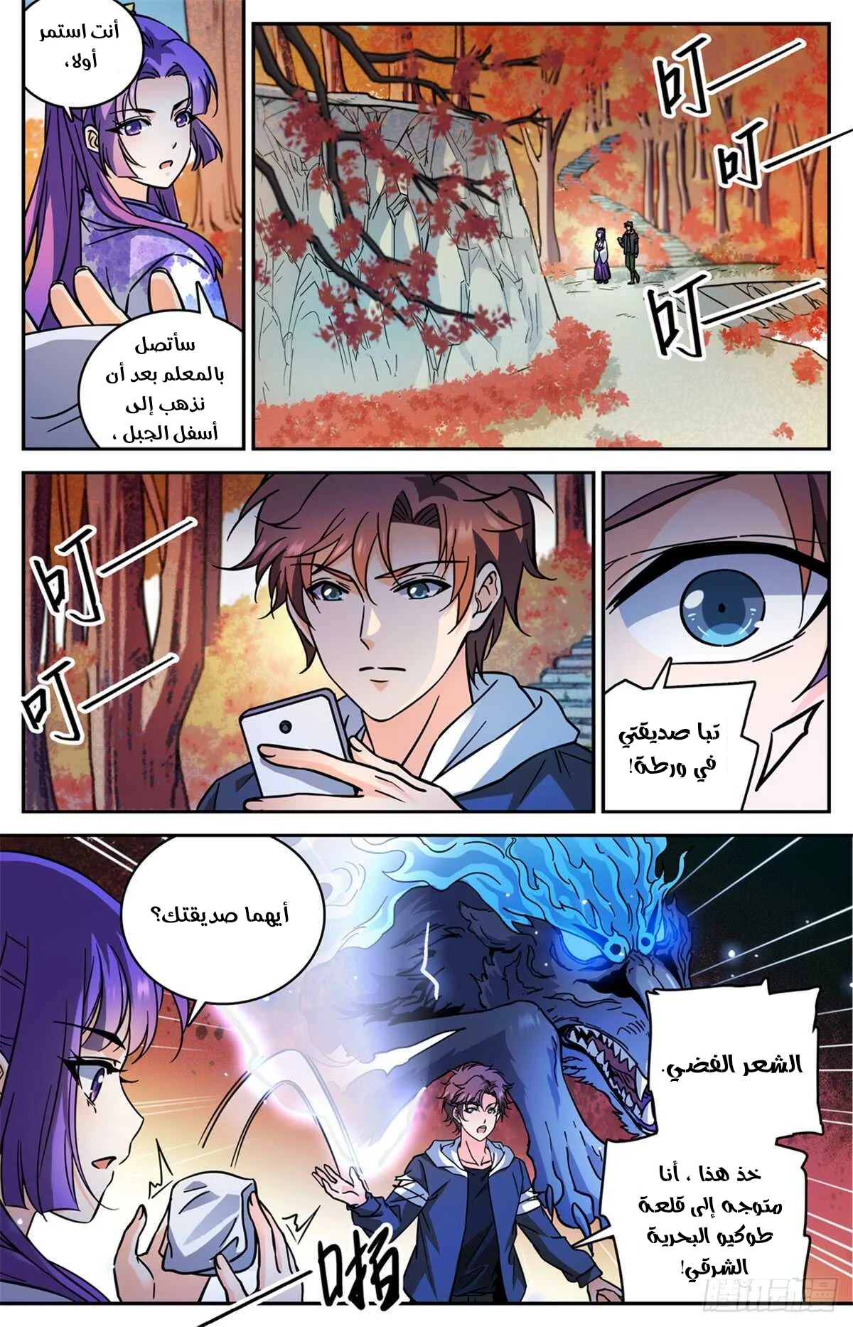 Read Versatile Mage AR Manga Online