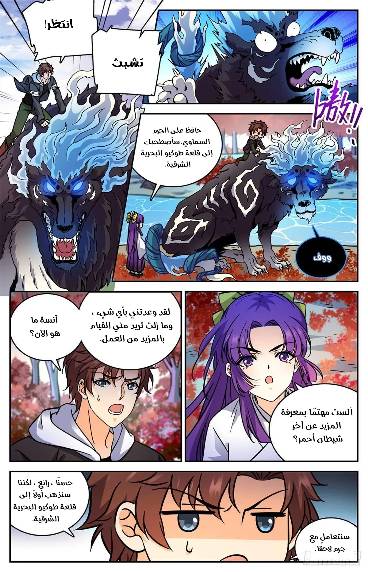Read Versatile Mage AR Manga Online