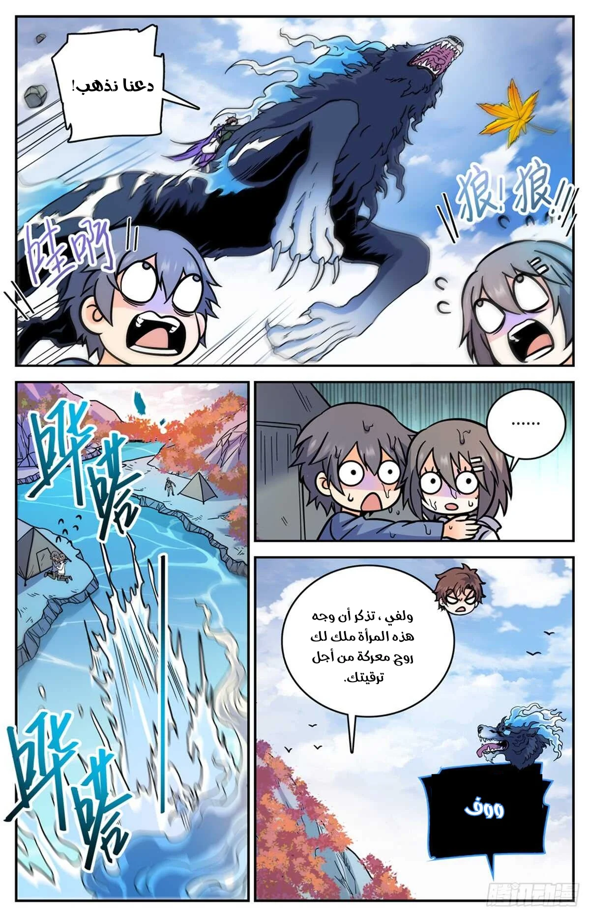 Read Versatile Mage AR Manga Online