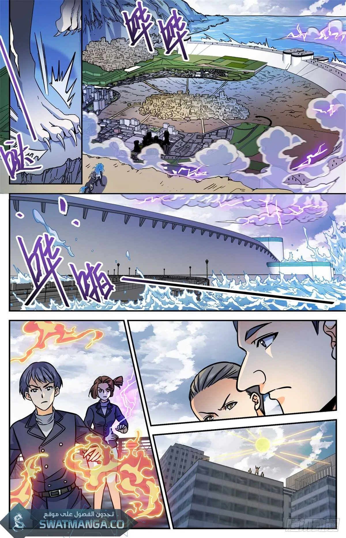 Read Versatile Mage AR Manga Online