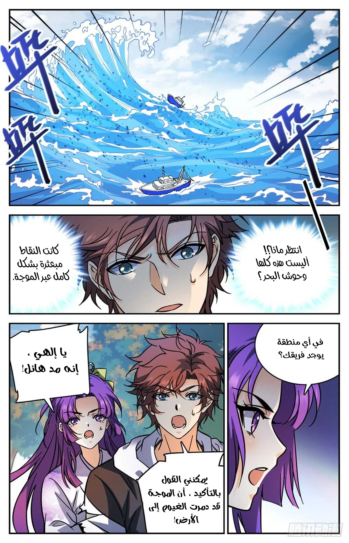 Read Versatile Mage AR Manga Online