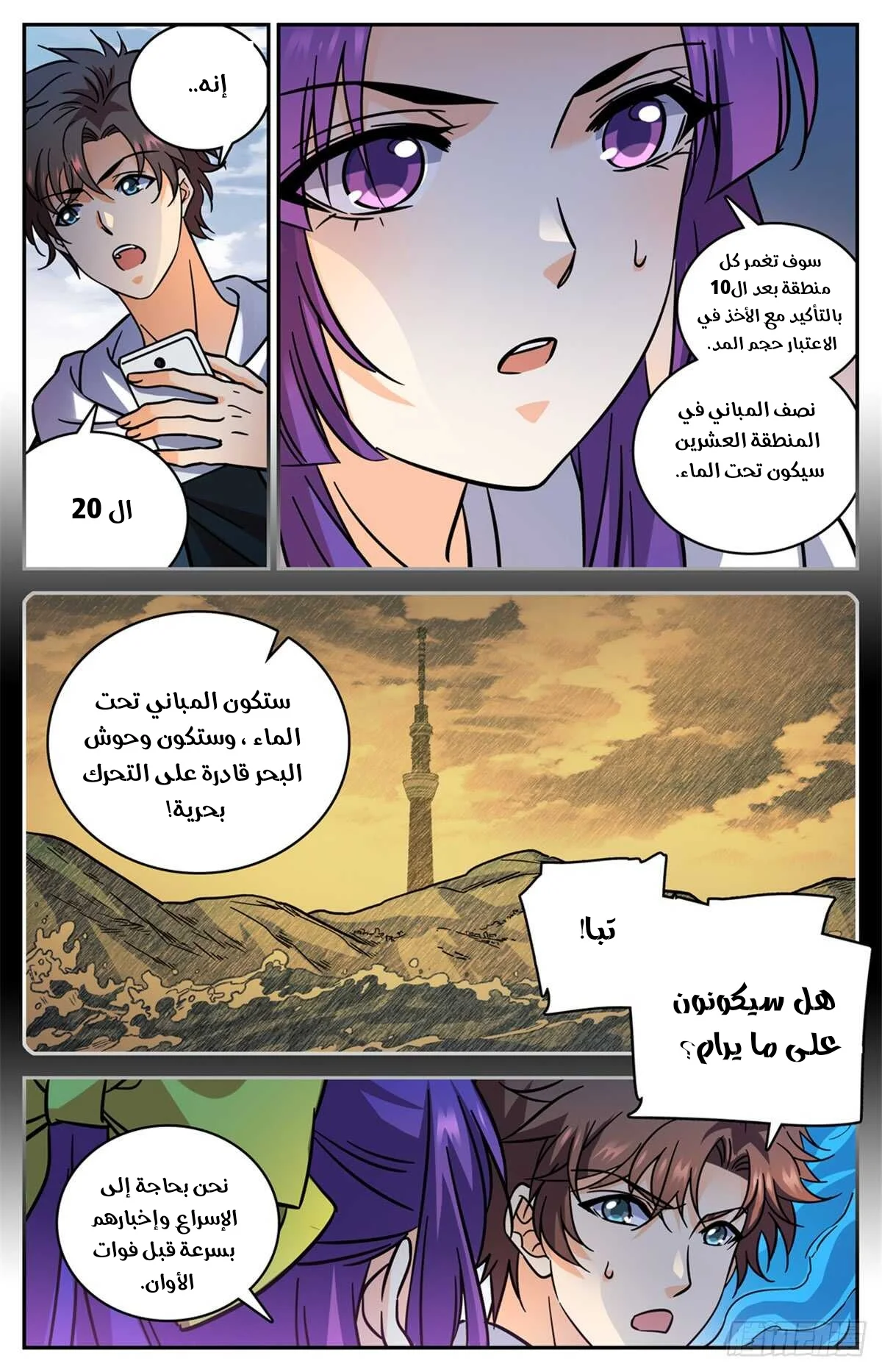 Read Versatile Mage AR Manga Online