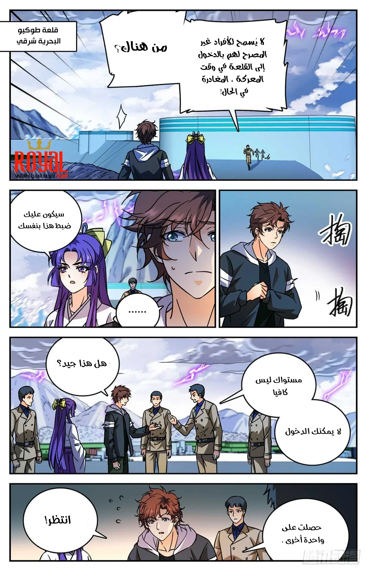 Read Versatile Mage AR Manga Online