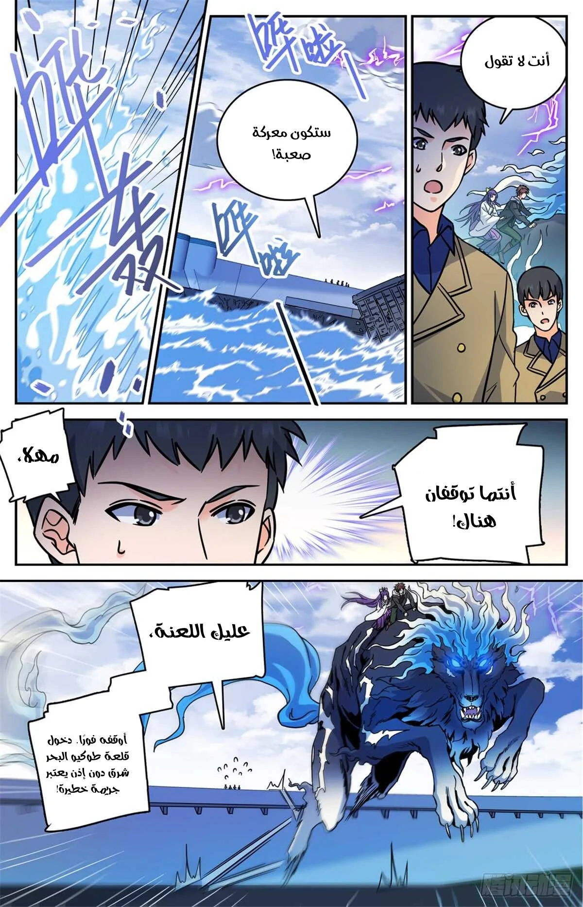 Read Versatile Mage AR Manga Online