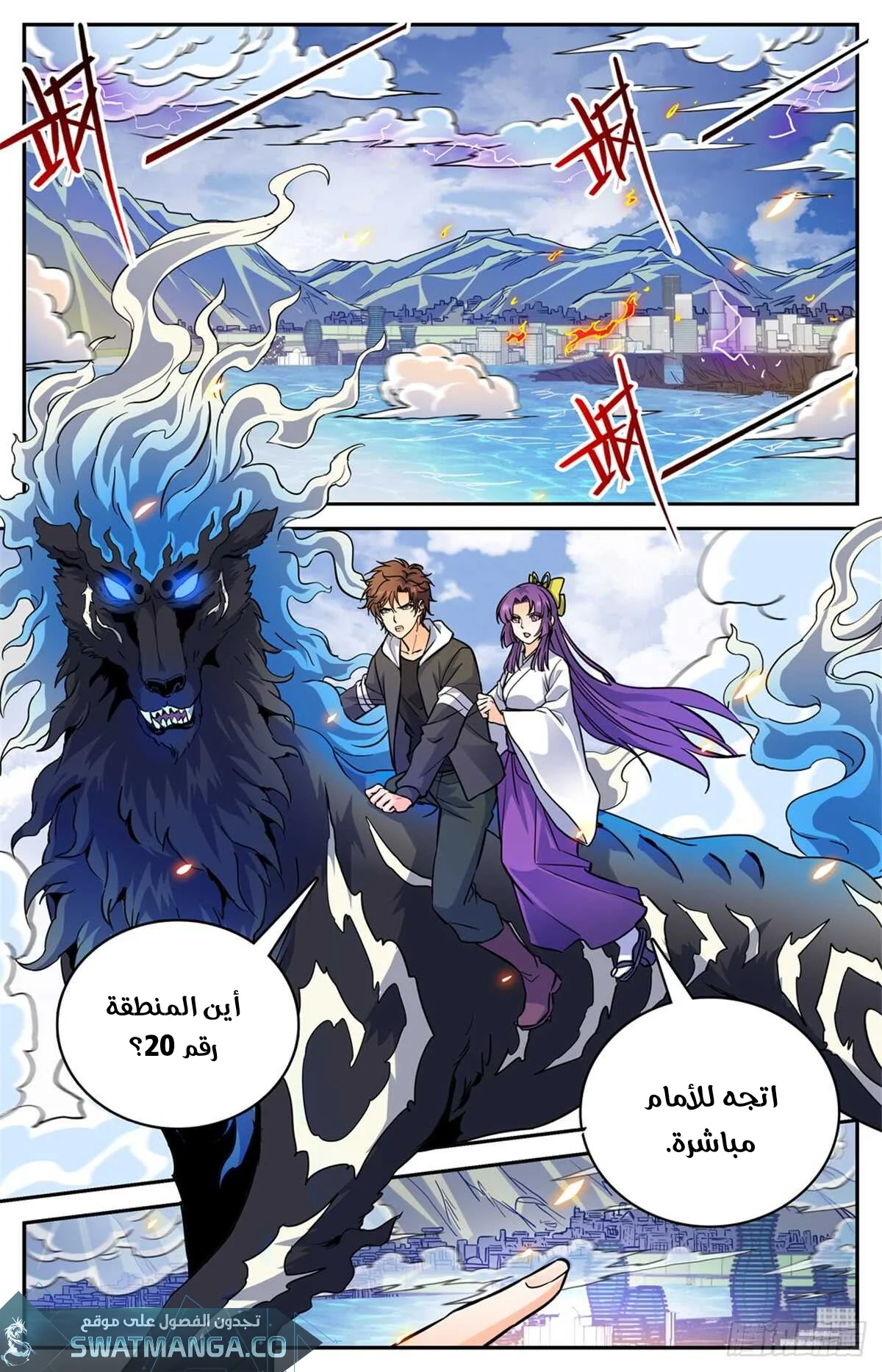 Read Versatile Mage AR Manga Online