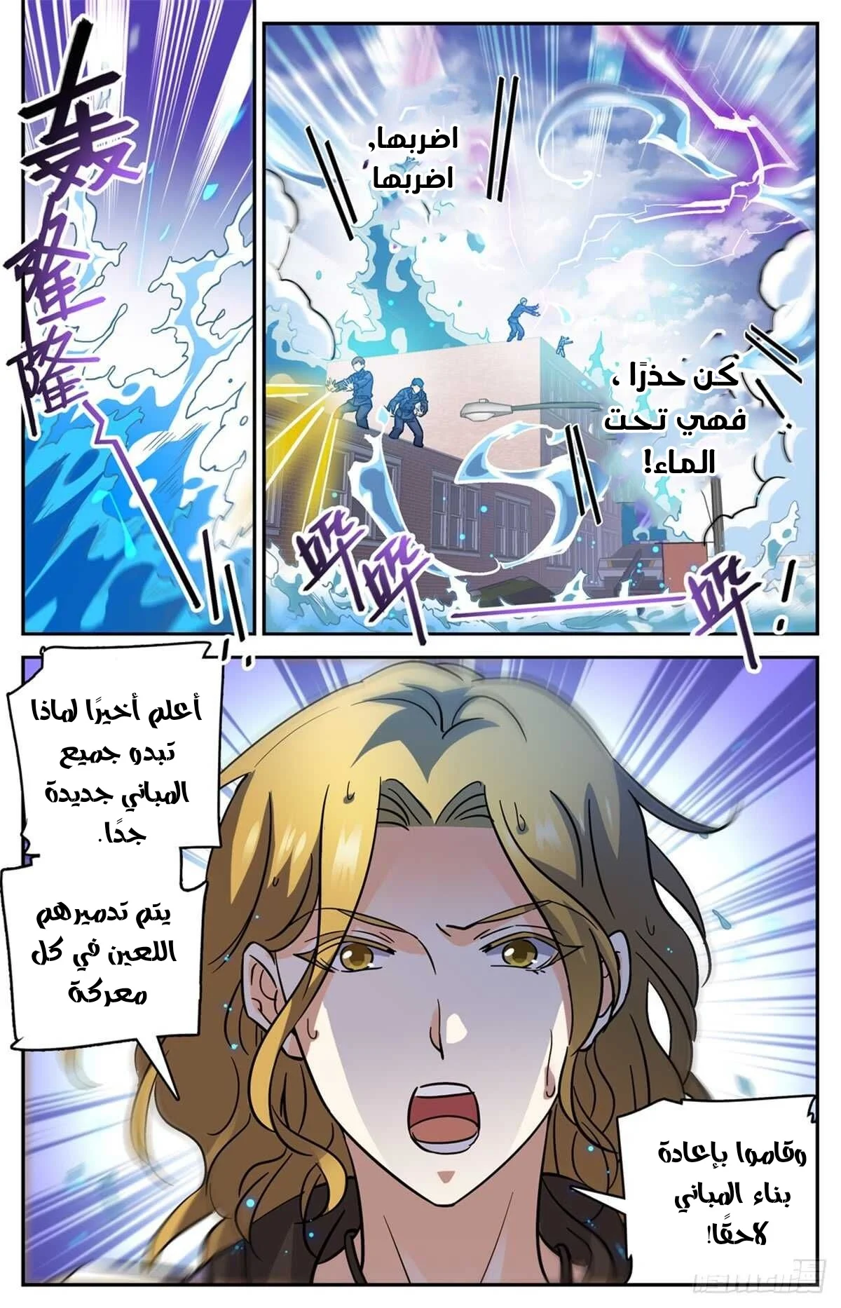 Read Versatile Mage AR Manga Online