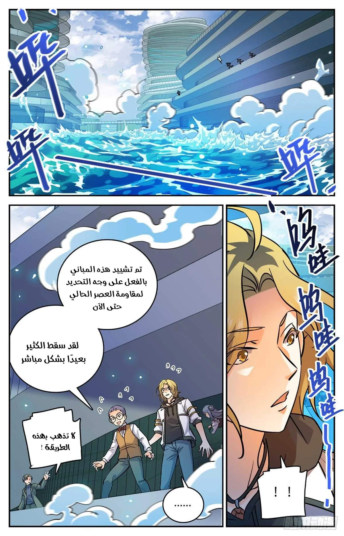Read Versatile Mage AR Manga Online