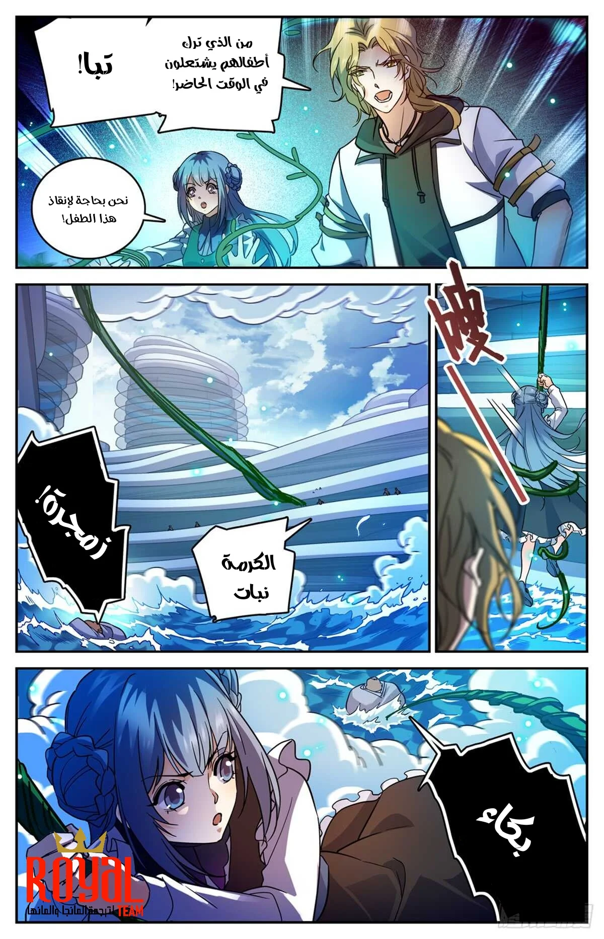 Read Versatile Mage AR Manga Online