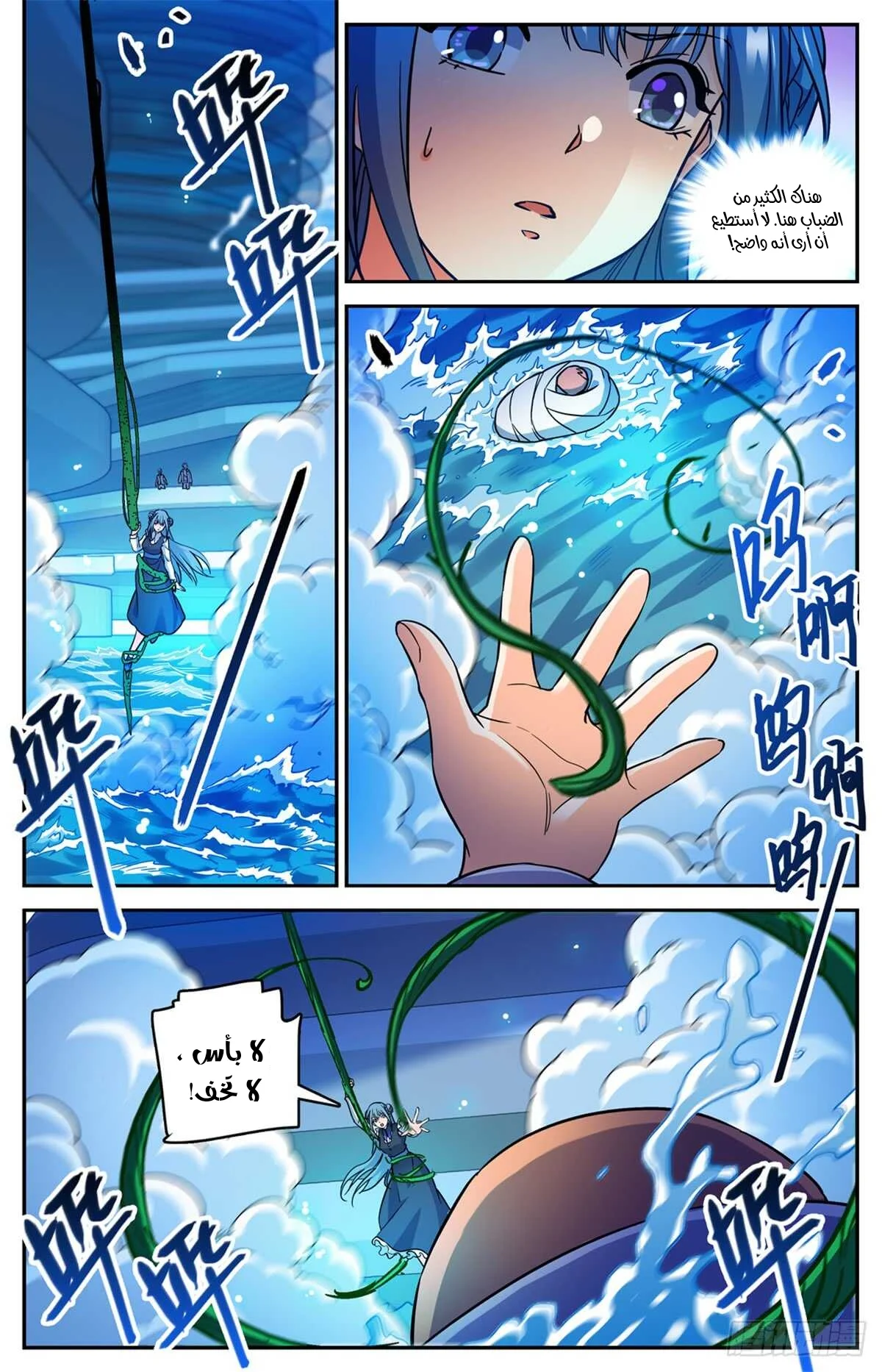 Read Versatile Mage AR Manga Online