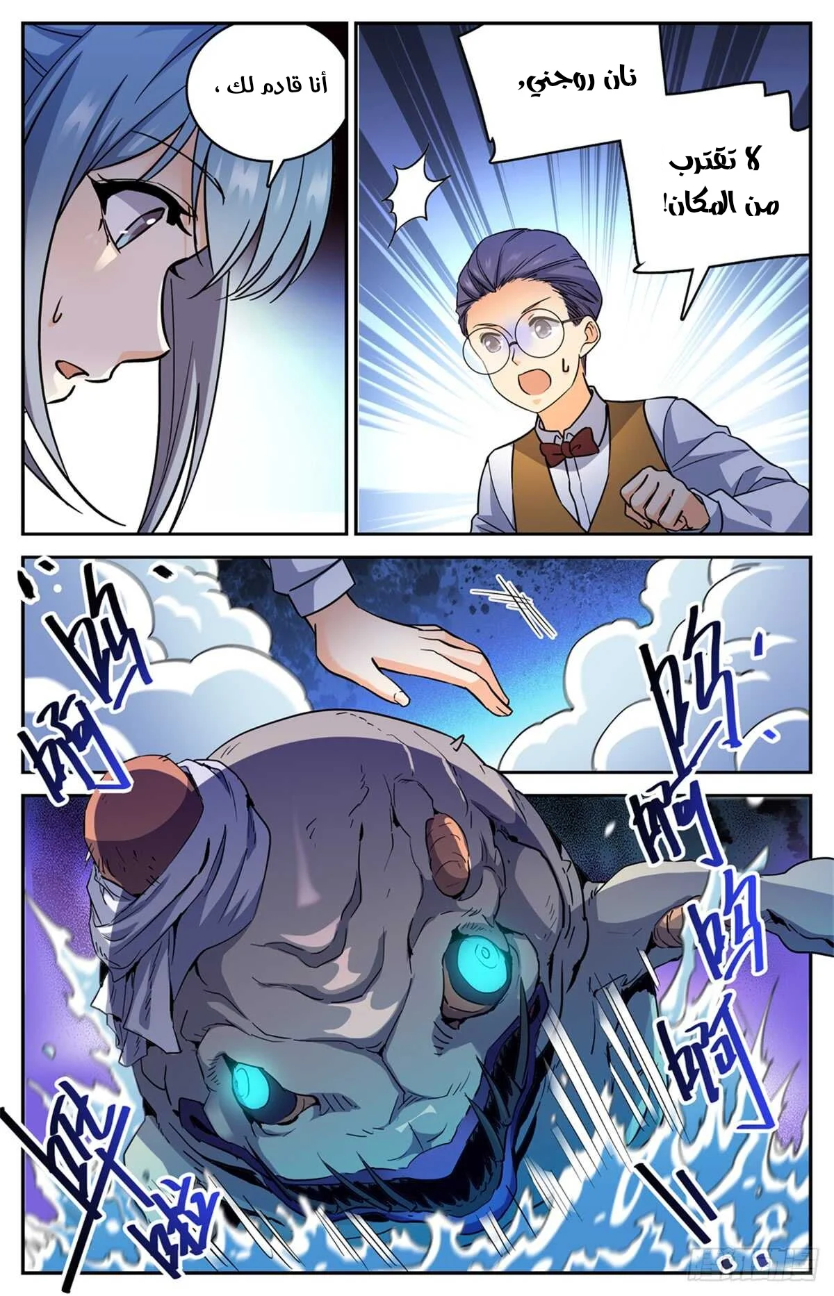 Read Versatile Mage AR Manga Online