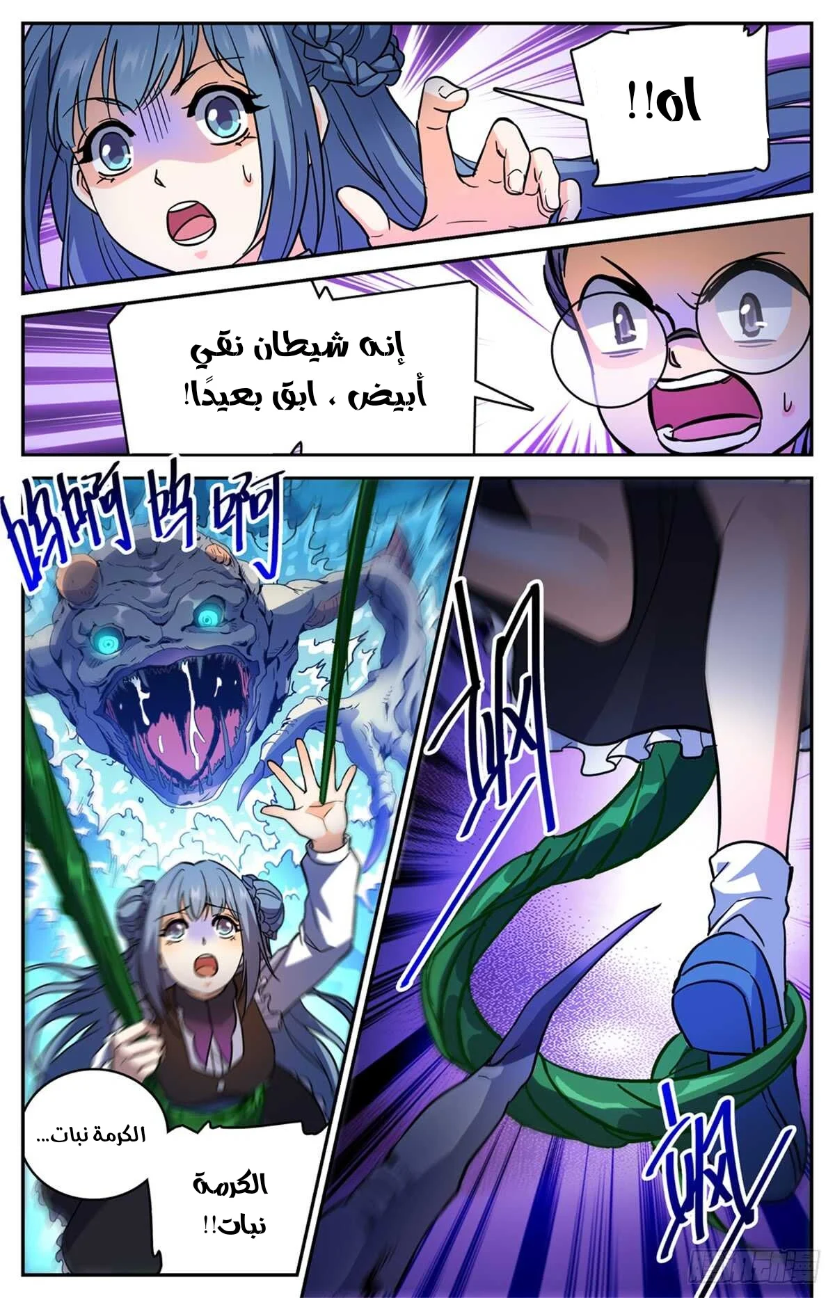 Read Versatile Mage AR Manga Online