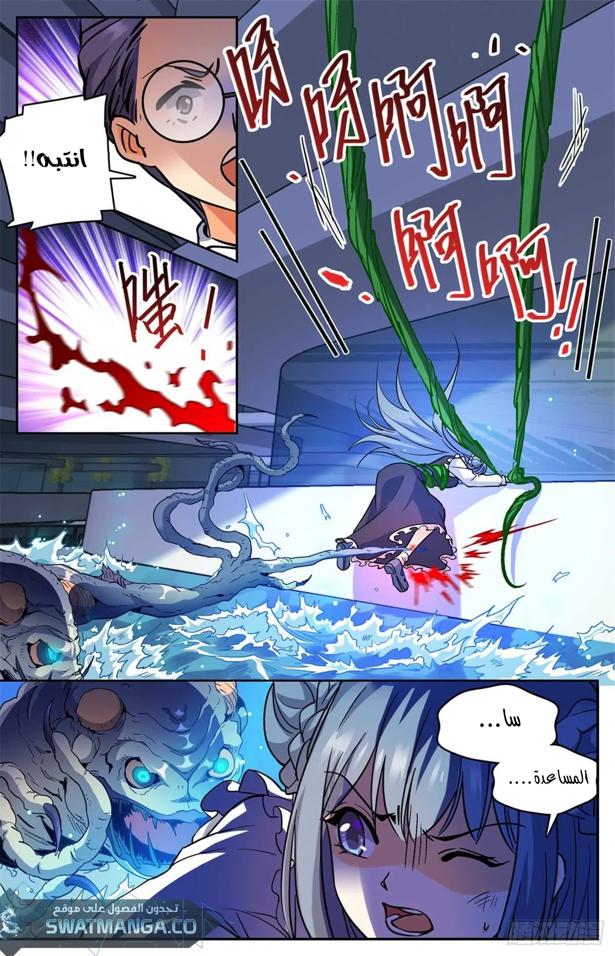 Read Versatile Mage AR Manga Online