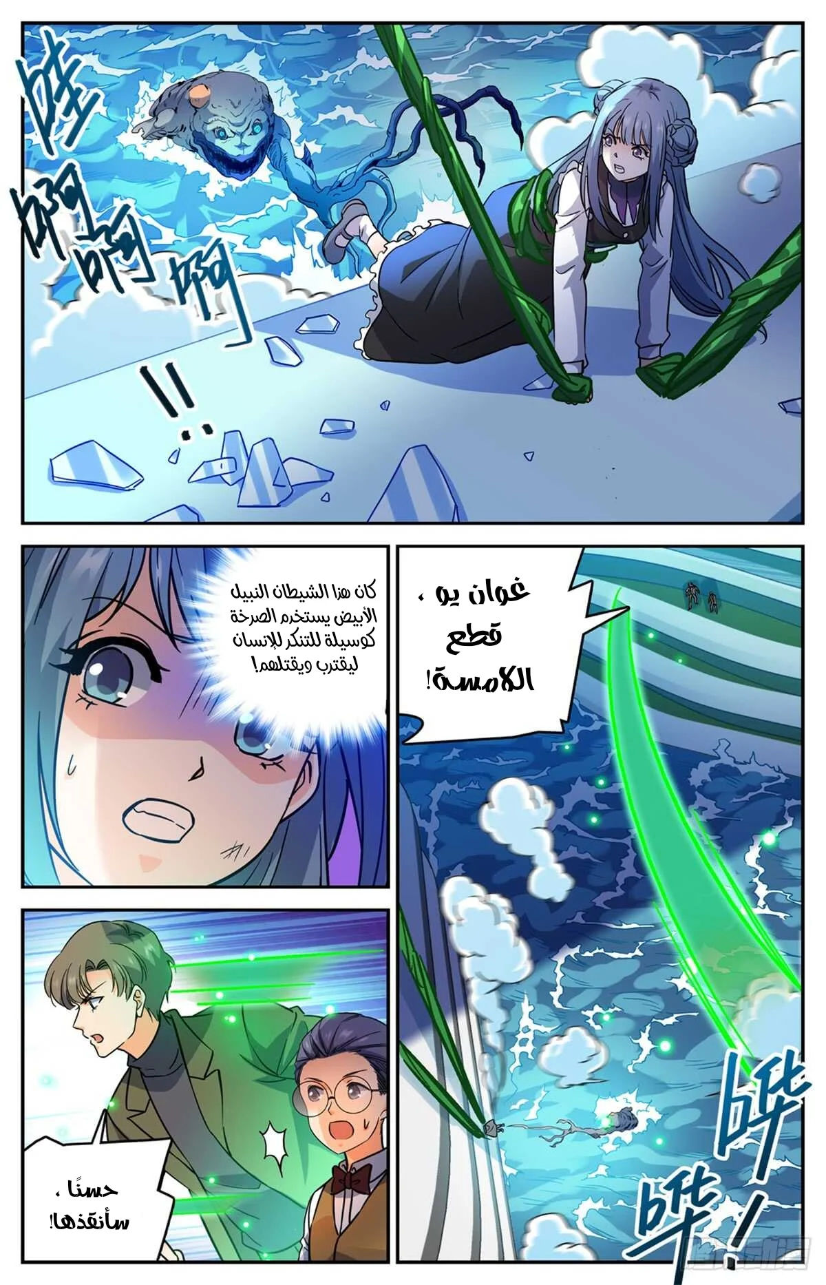 Read Versatile Mage AR Manga Online
