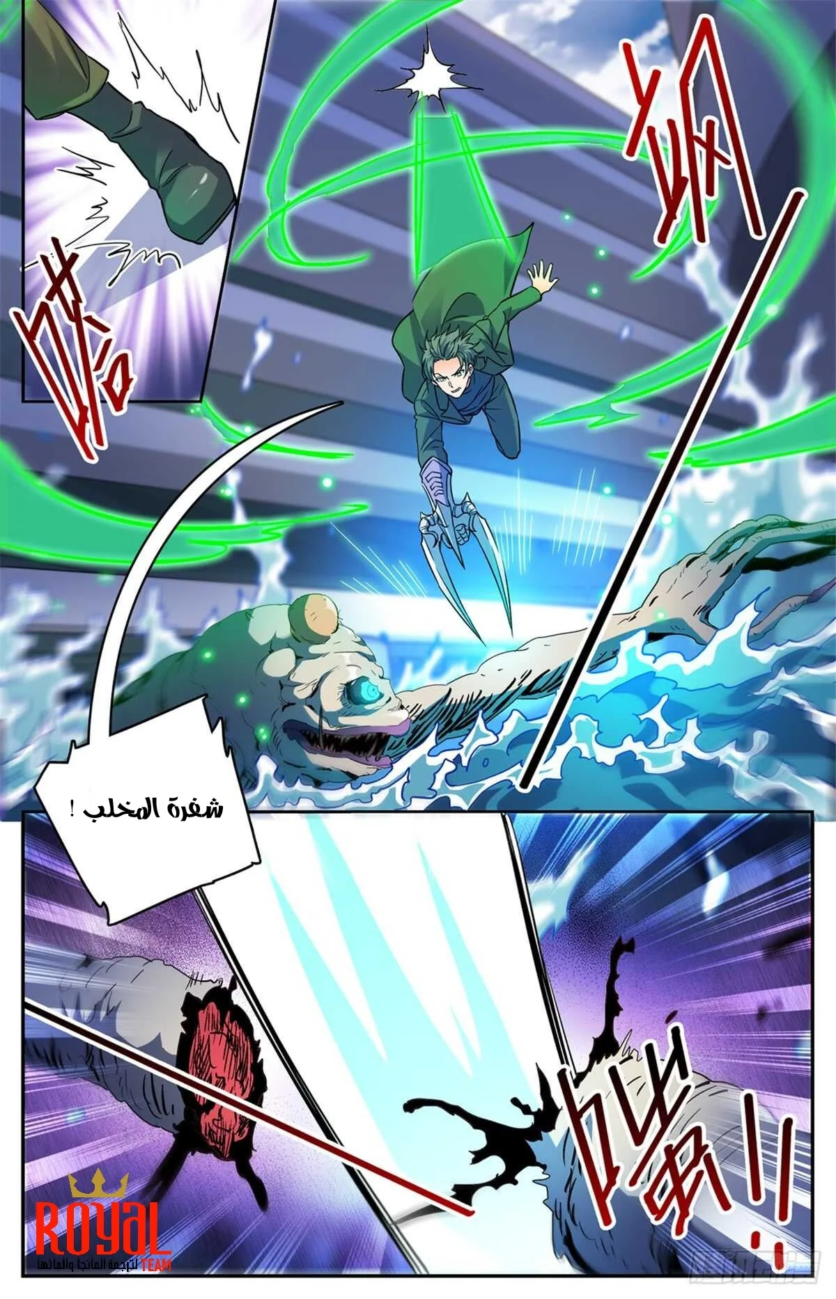 Read Versatile Mage AR Manga Online