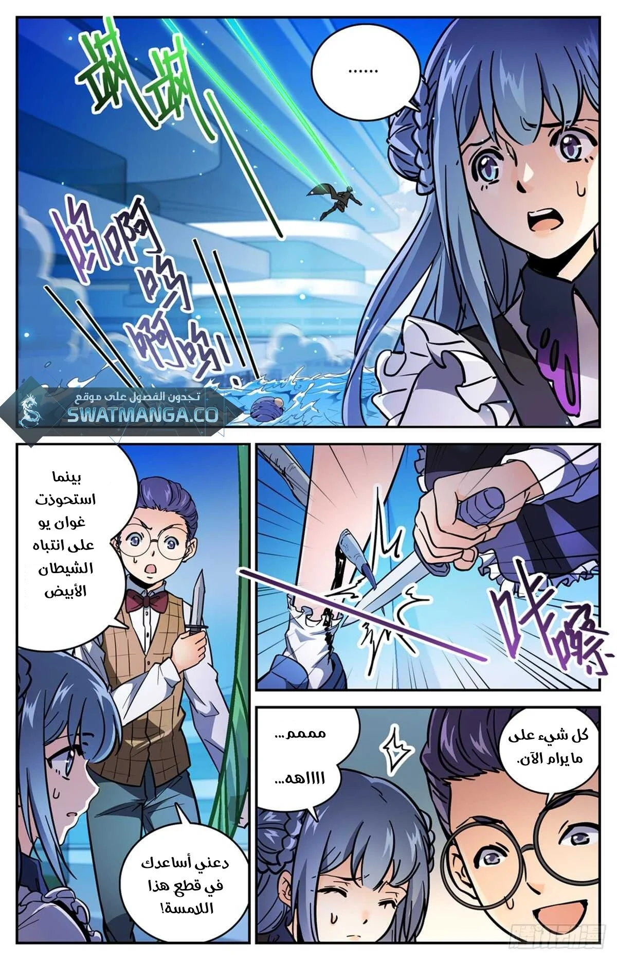 Read Versatile Mage AR Manga Online