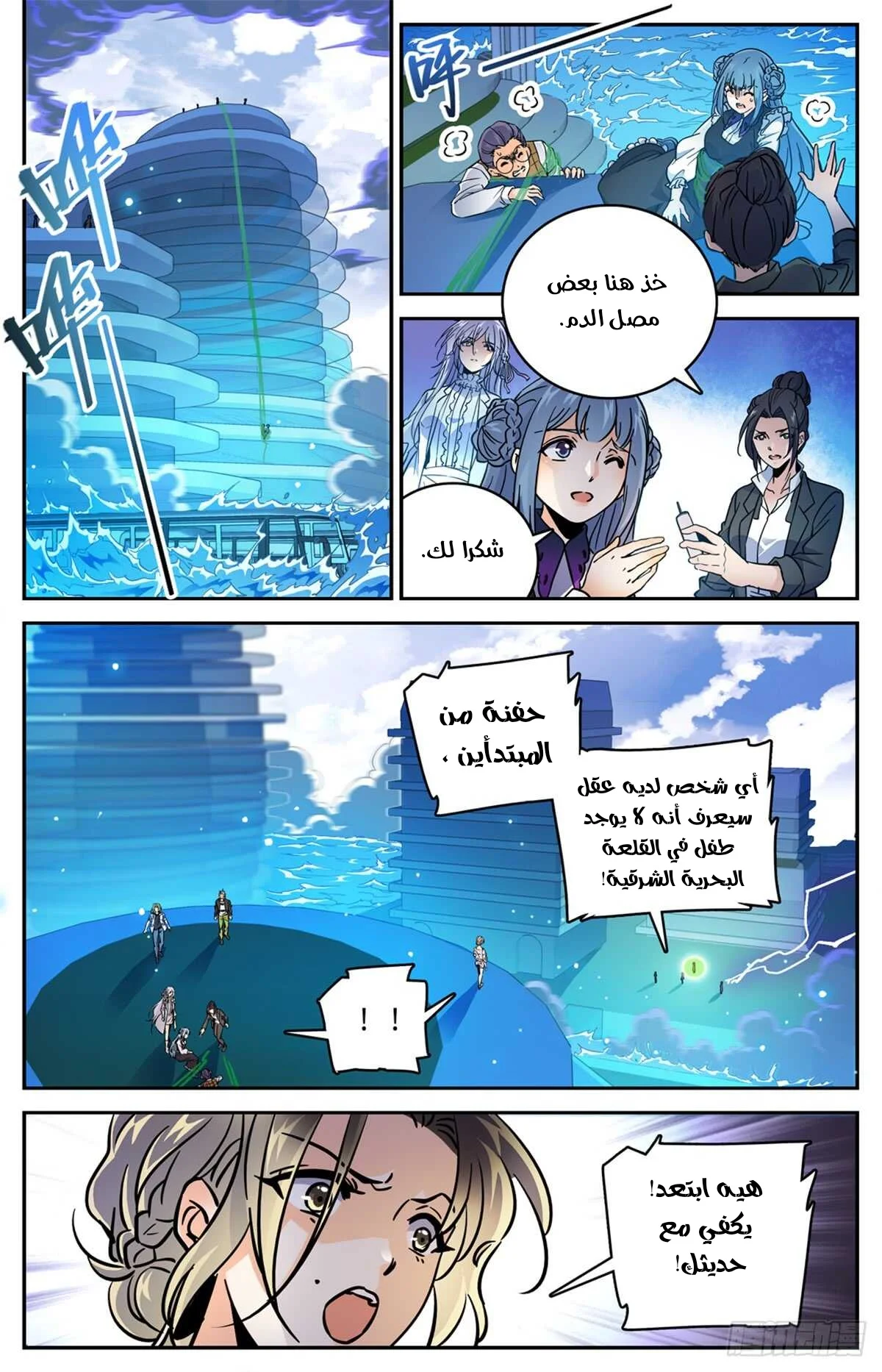 Read Versatile Mage AR Manga Online