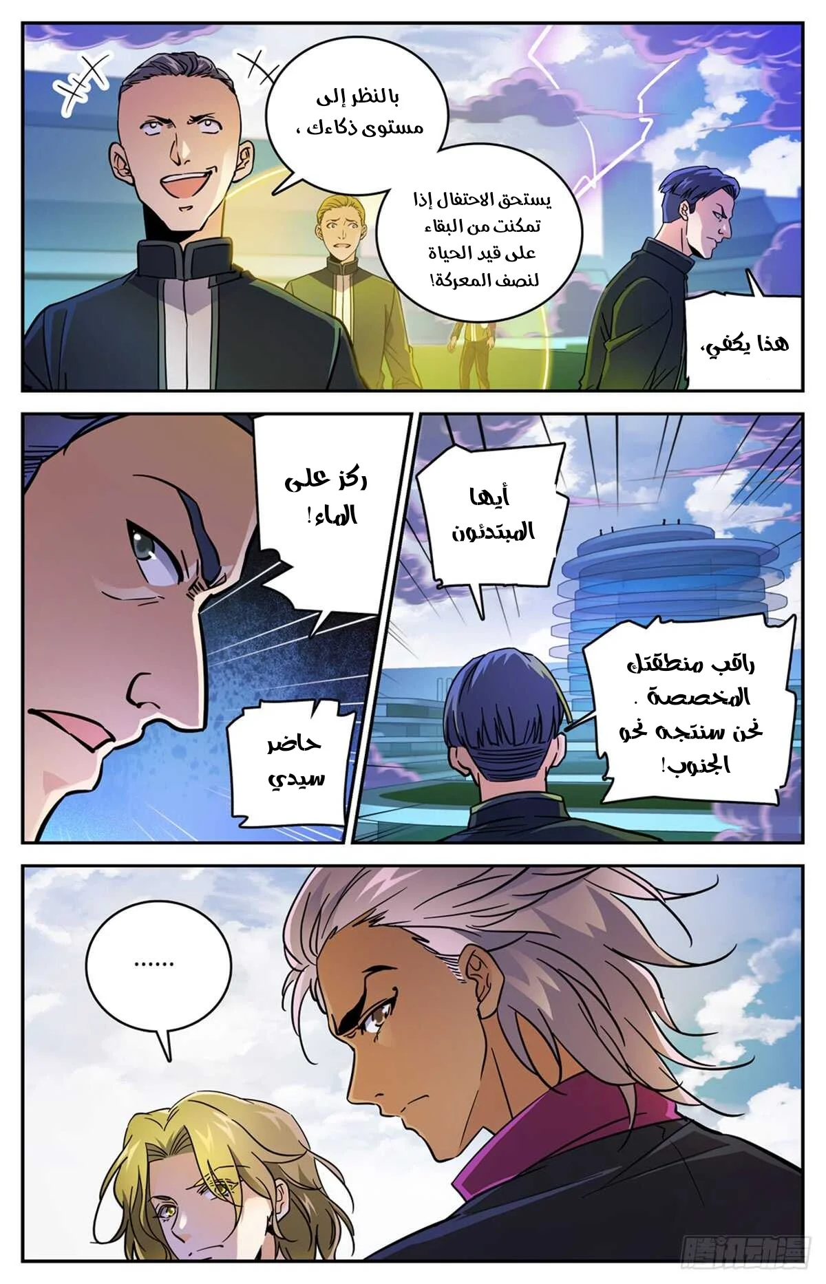 Read Versatile Mage AR Manga Online