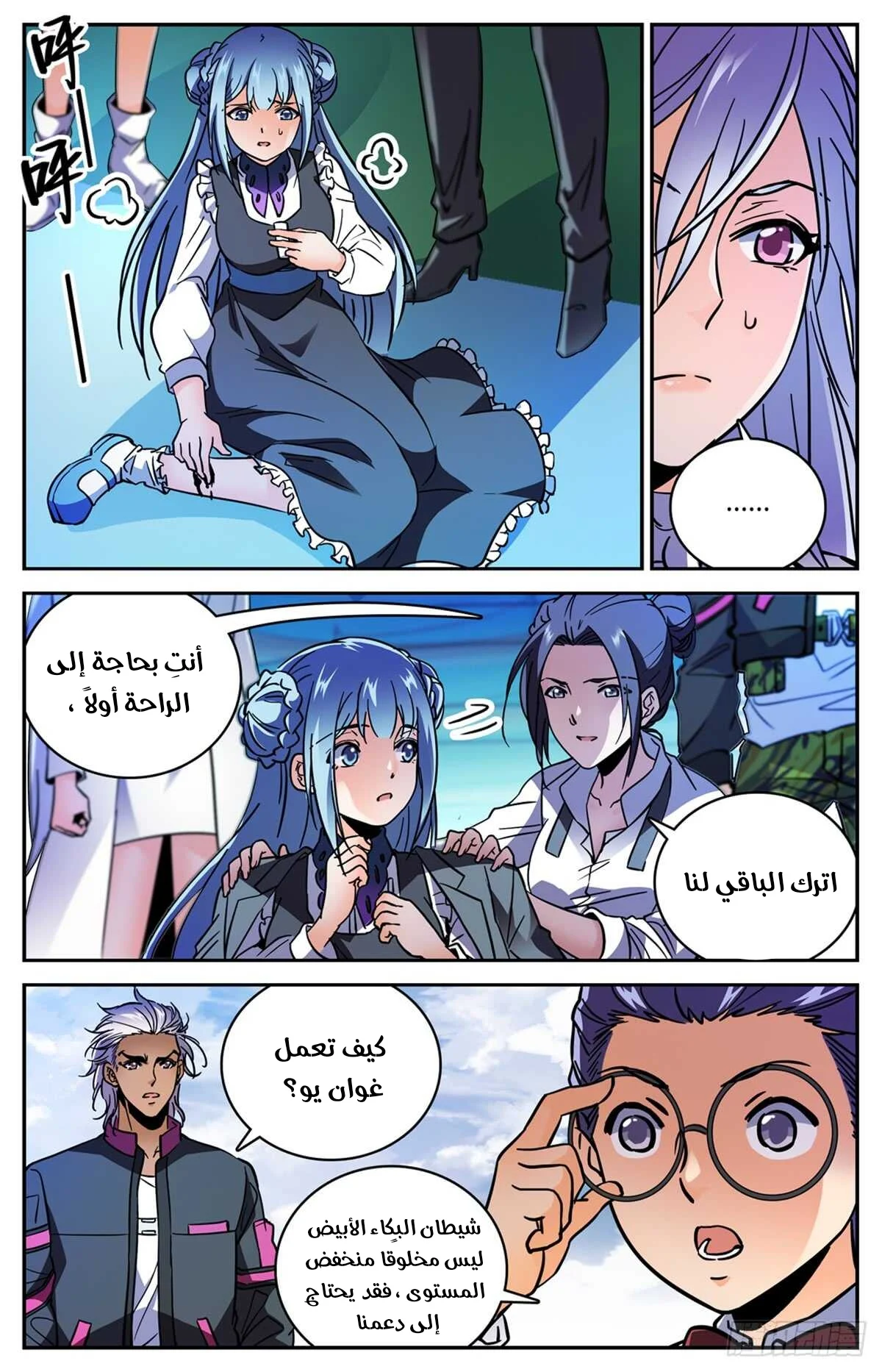Read Versatile Mage AR Manga Online