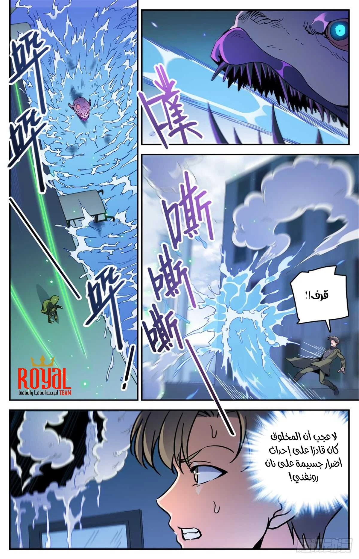 Read Versatile Mage AR Manga Online