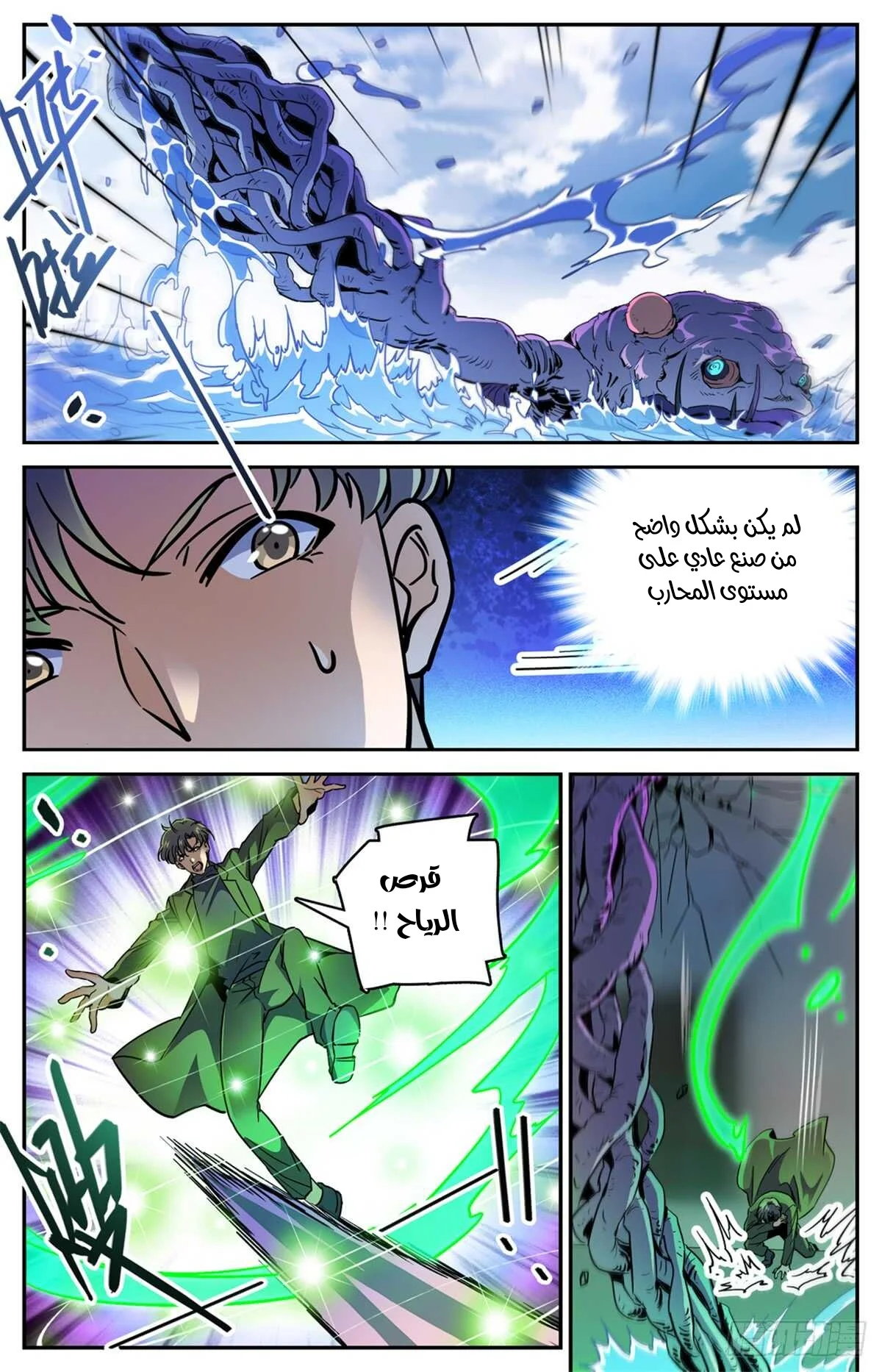 Read Versatile Mage AR Manga Online
