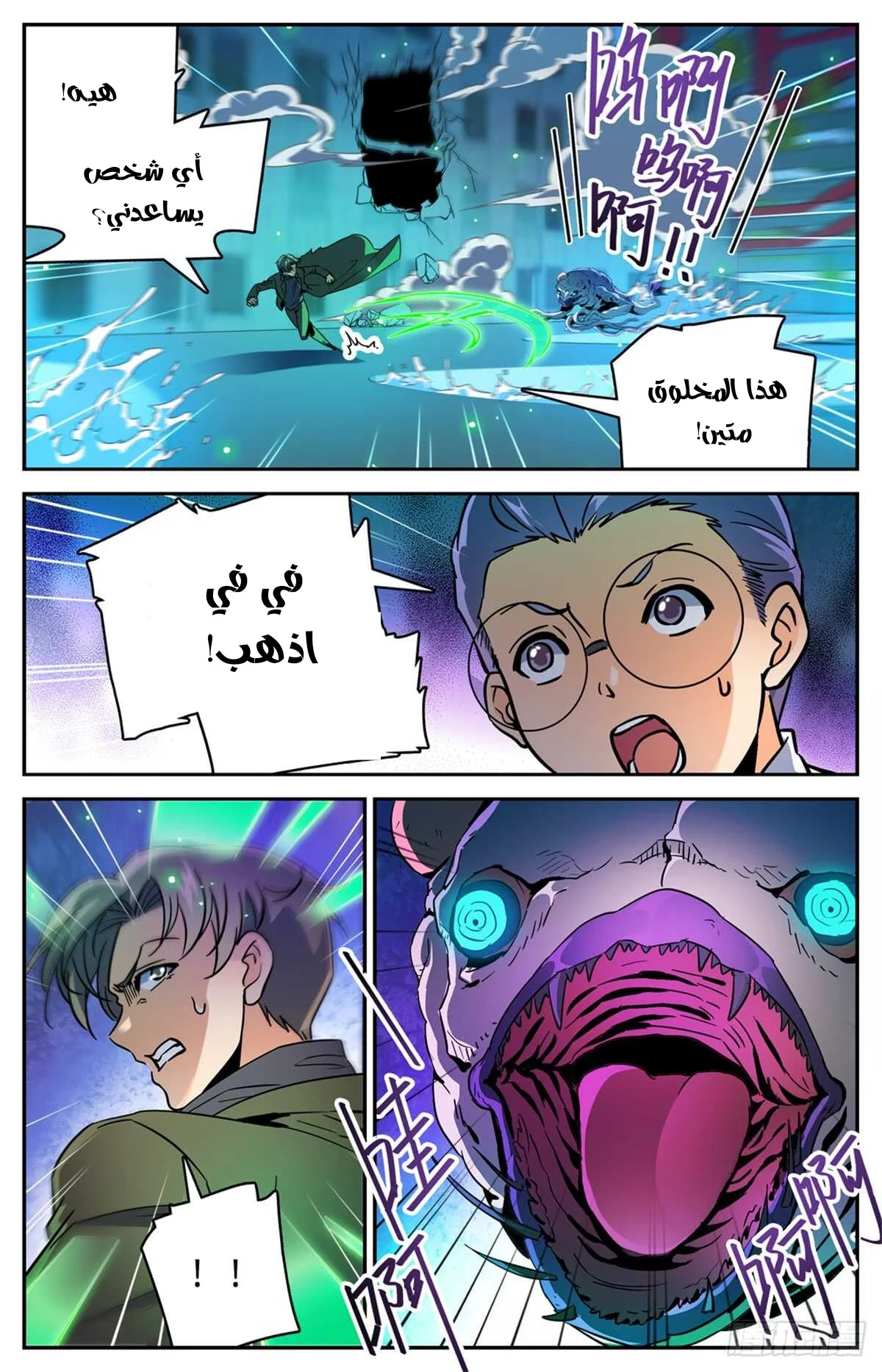 Read Versatile Mage AR Manga Online