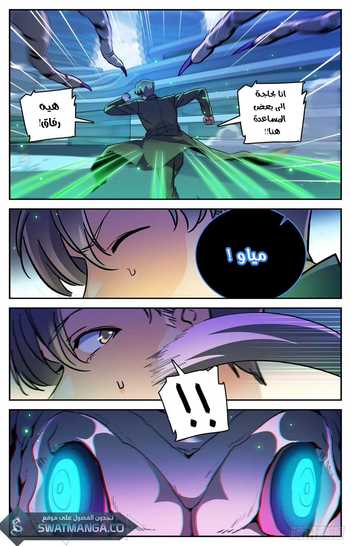 Read Versatile Mage AR Manga Online