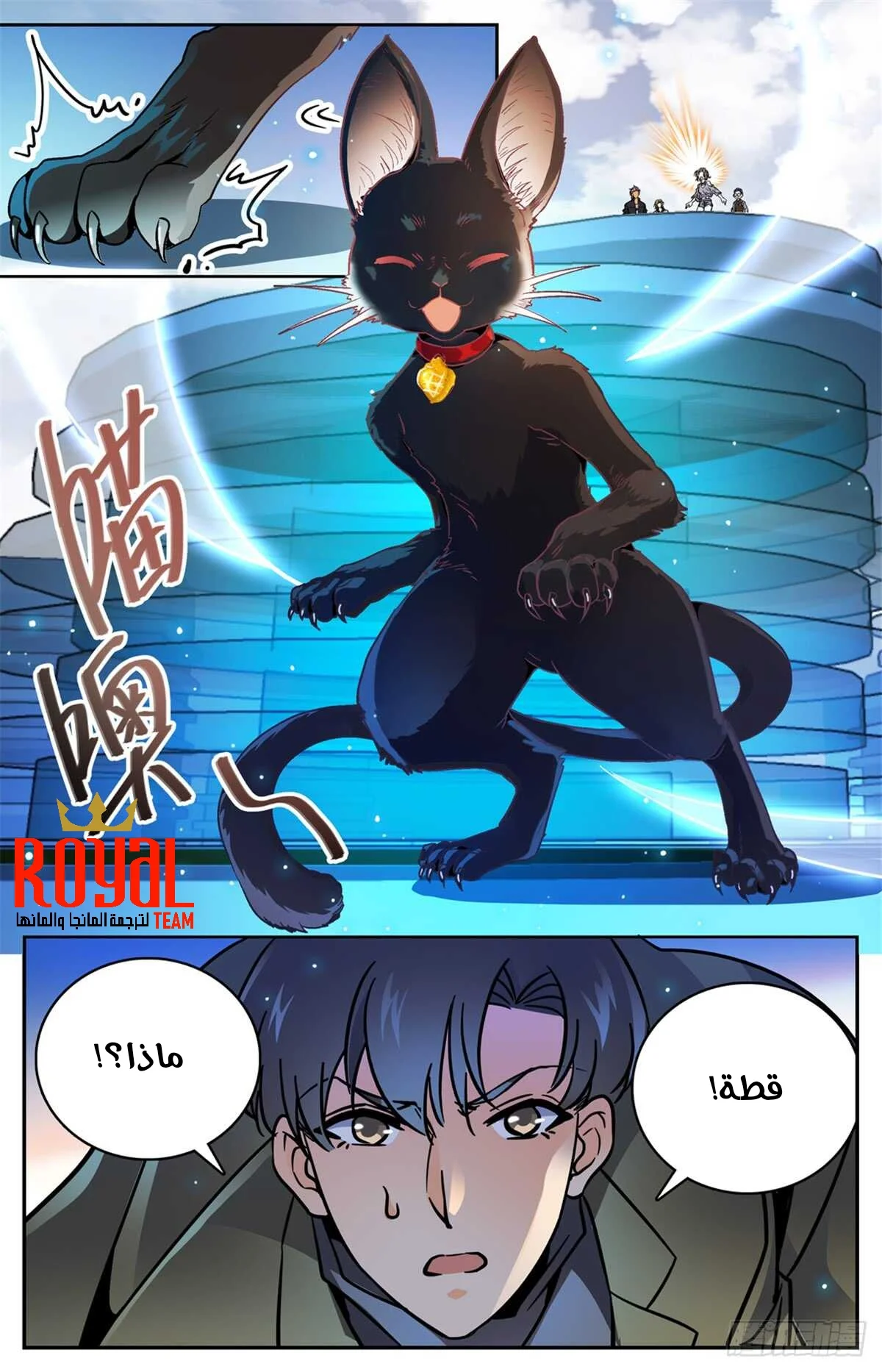 Read Versatile Mage AR Manga Online