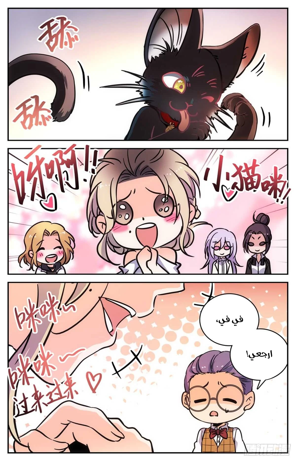 Read Versatile Mage AR Manga Online