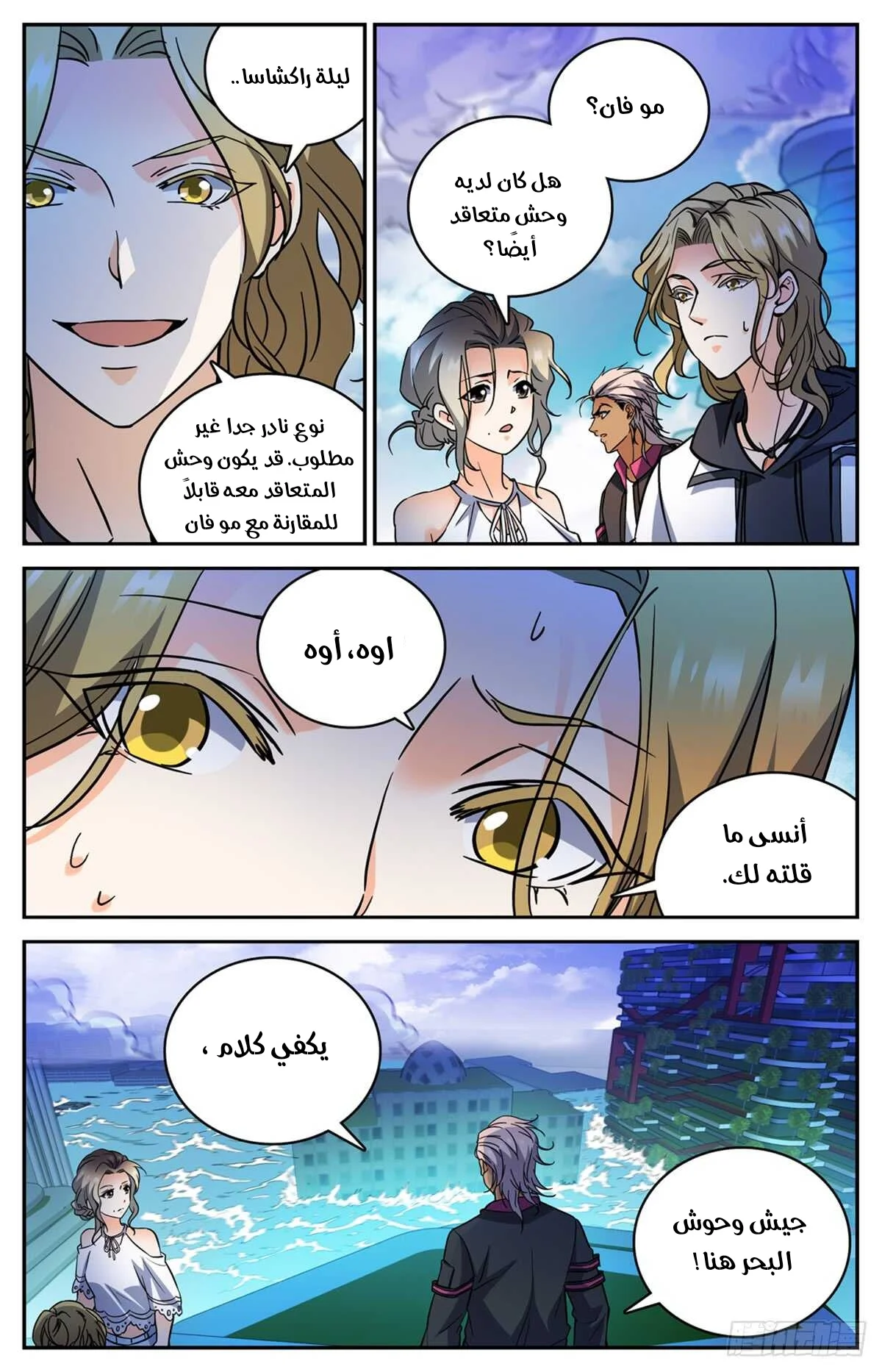 Read Versatile Mage AR Manga Online