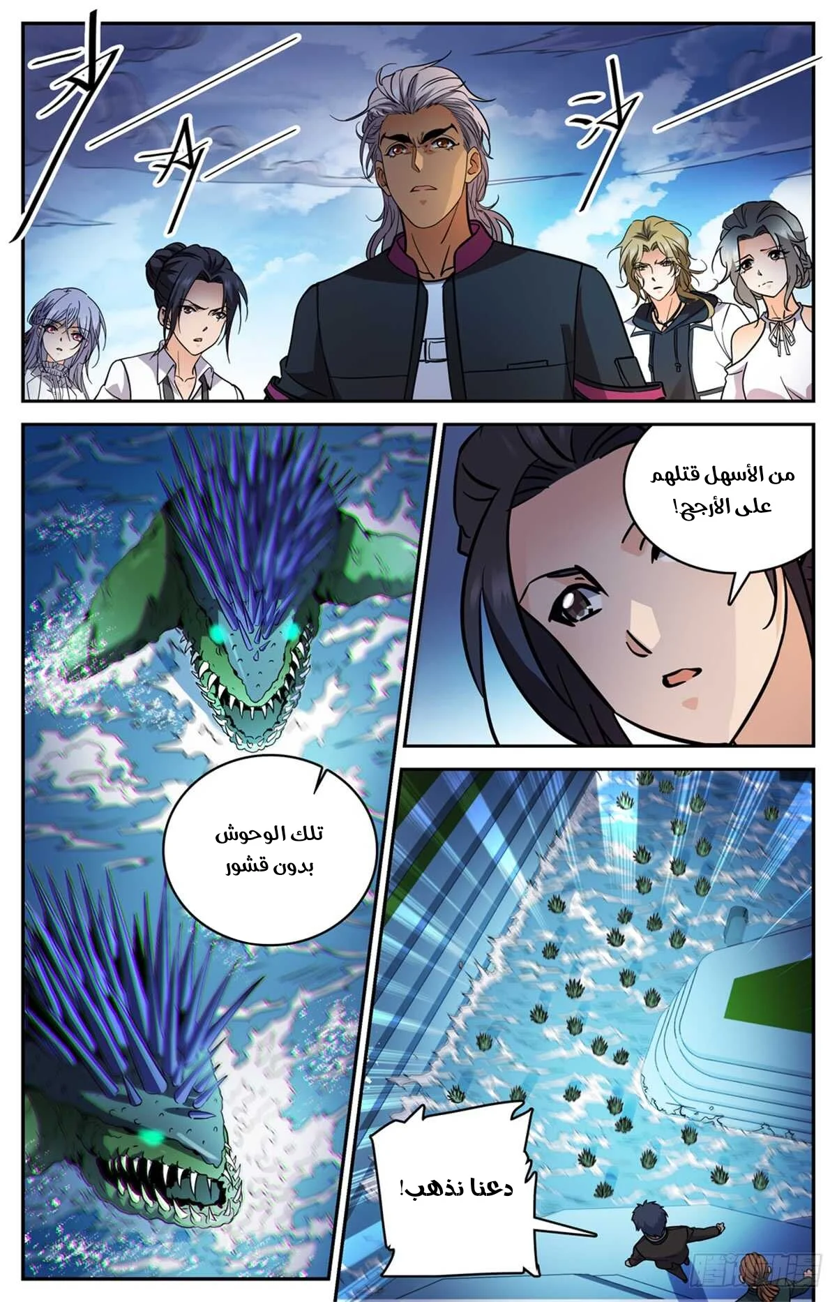 Read Versatile Mage AR Manga Online