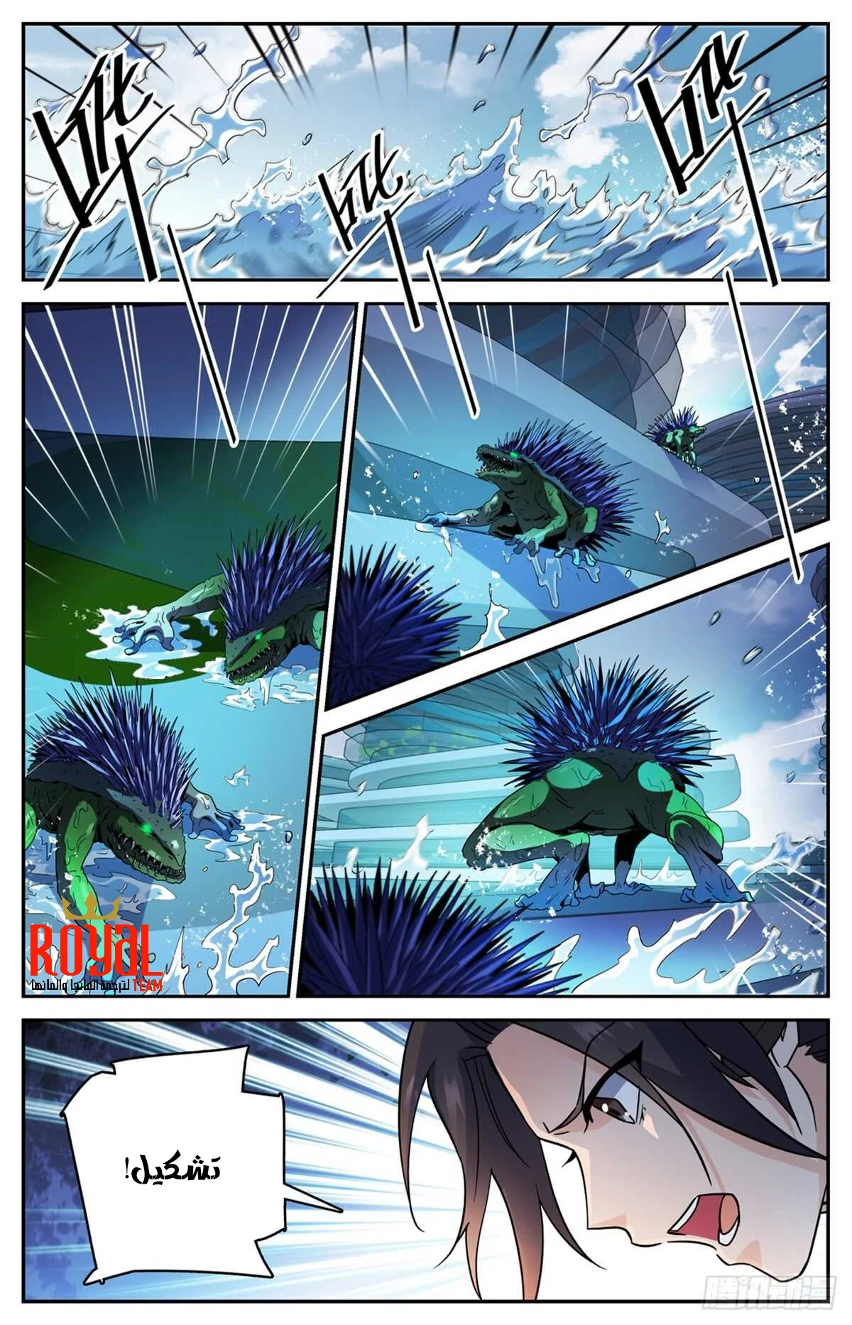 Read Versatile Mage AR Manga Online