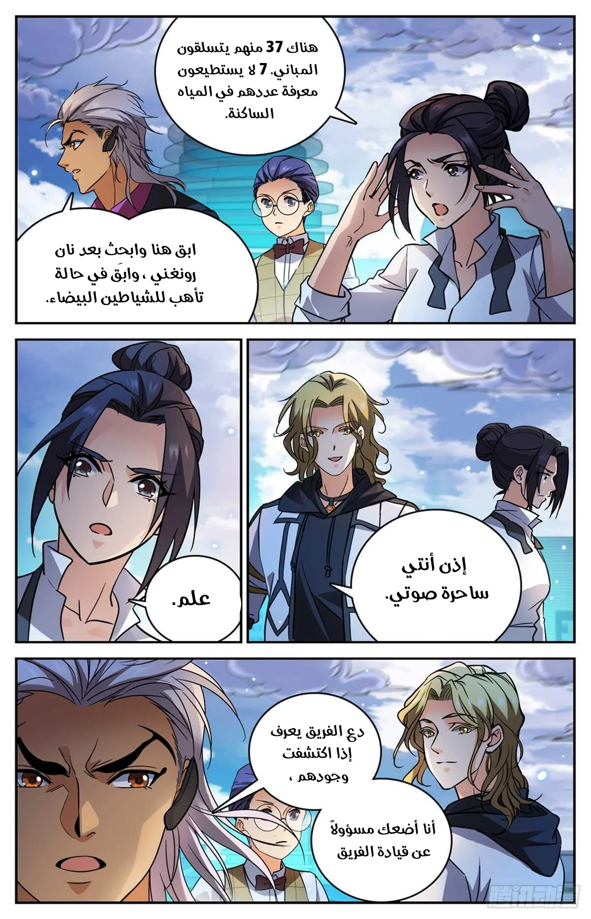 Read Versatile Mage AR Manga Online