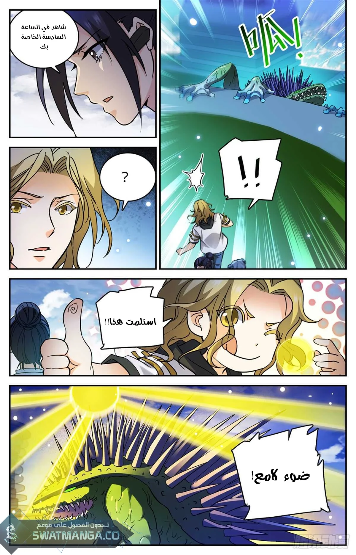 Read Versatile Mage AR Manga Online