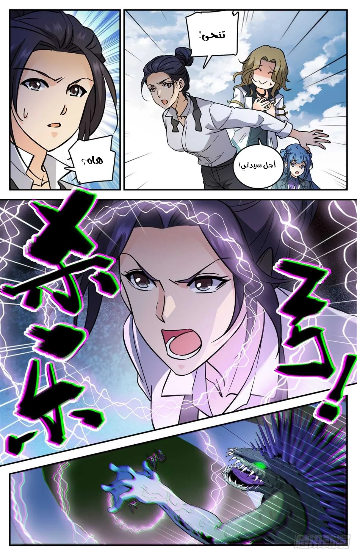 Read Versatile Mage AR Manga Online