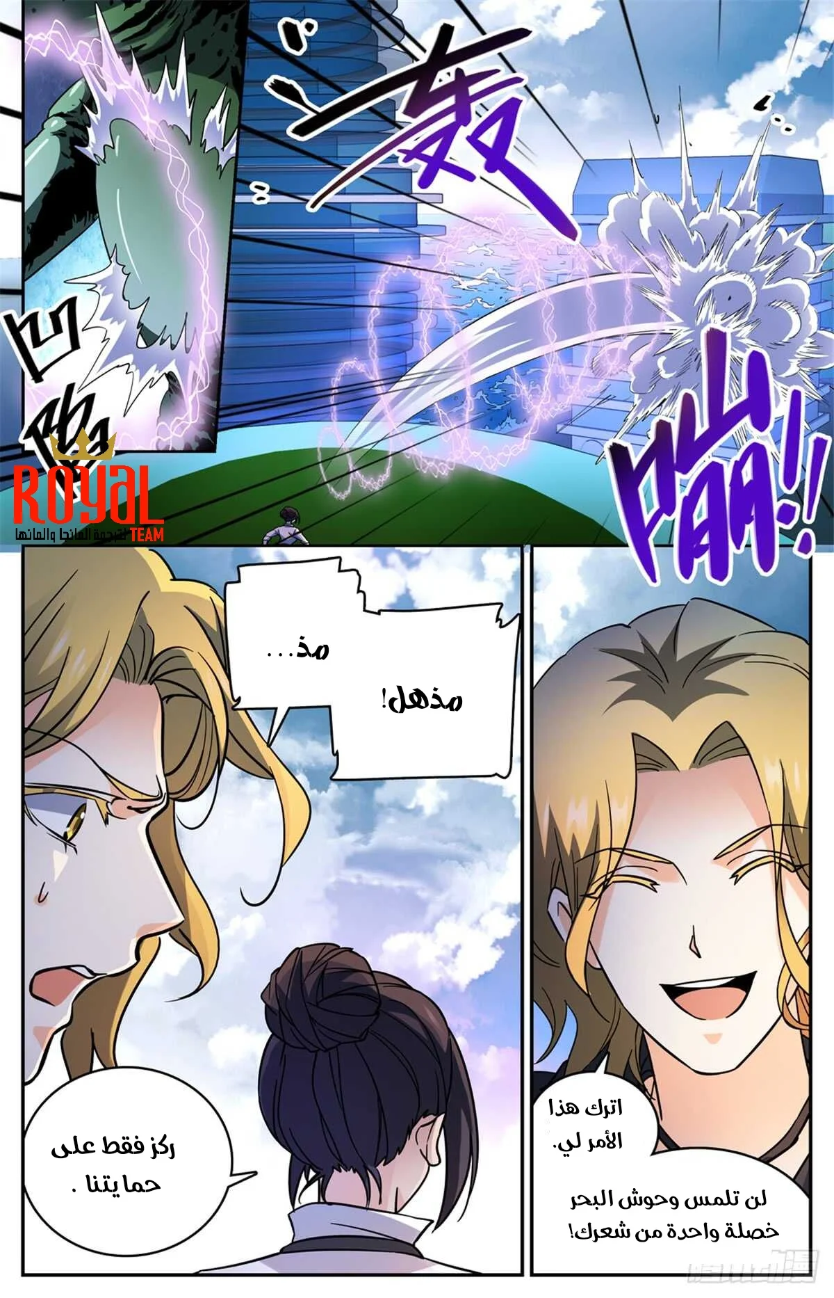 Read Versatile Mage AR Manga Online