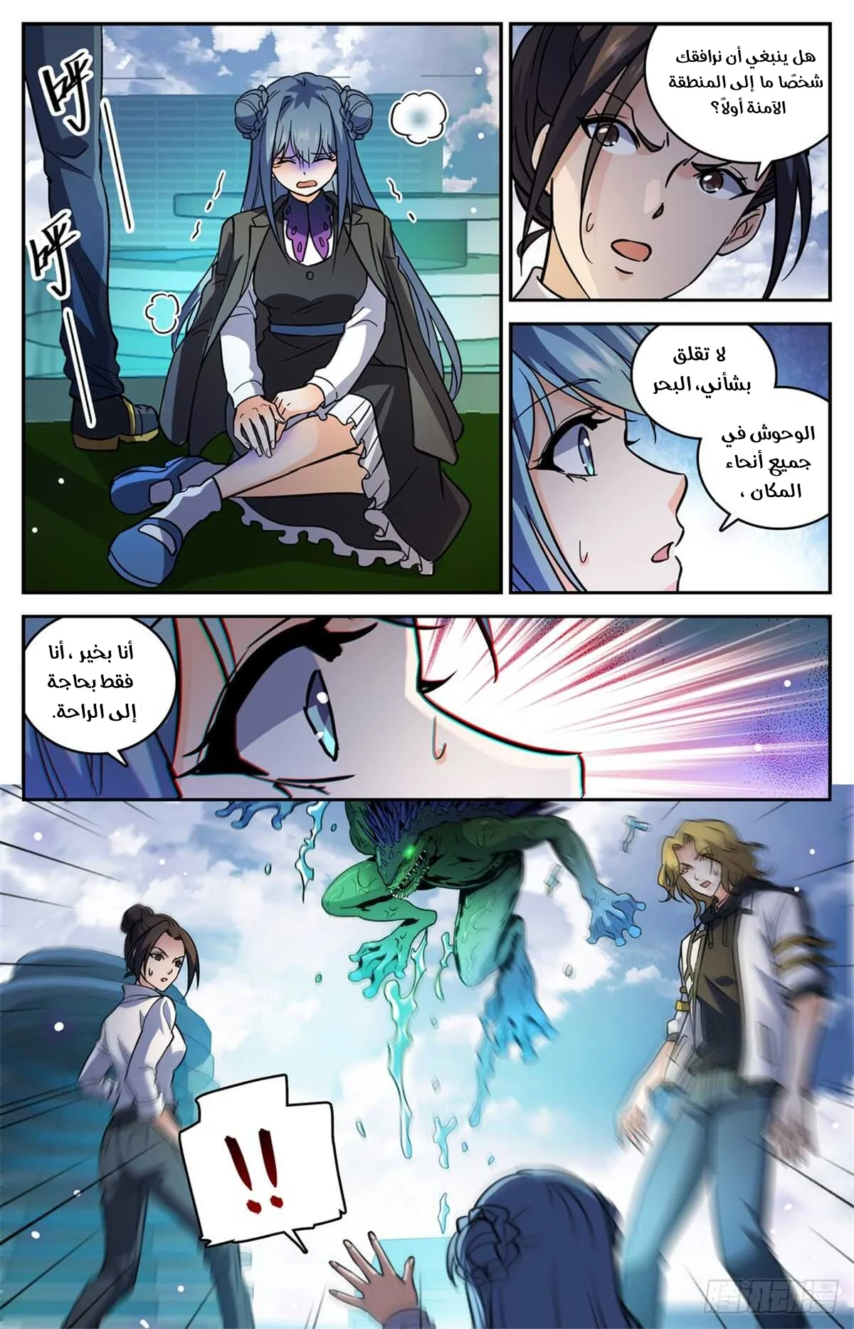 Read Versatile Mage AR Manga Online