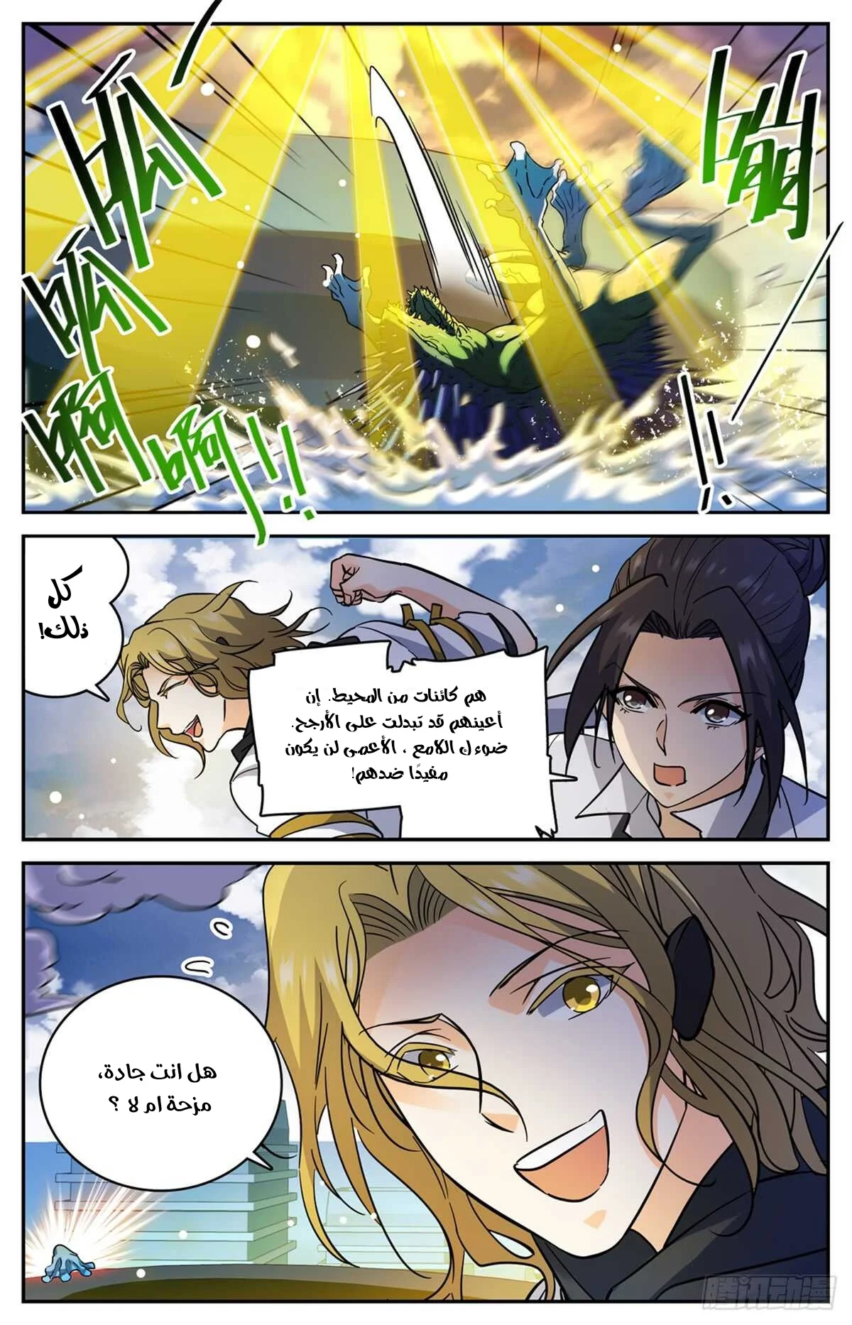 Read Versatile Mage AR Manga Online