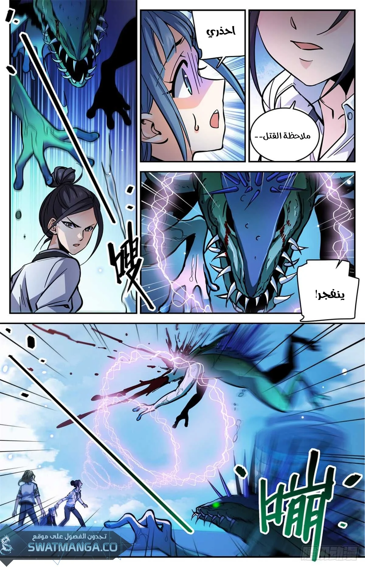 Read Versatile Mage AR Manga Online