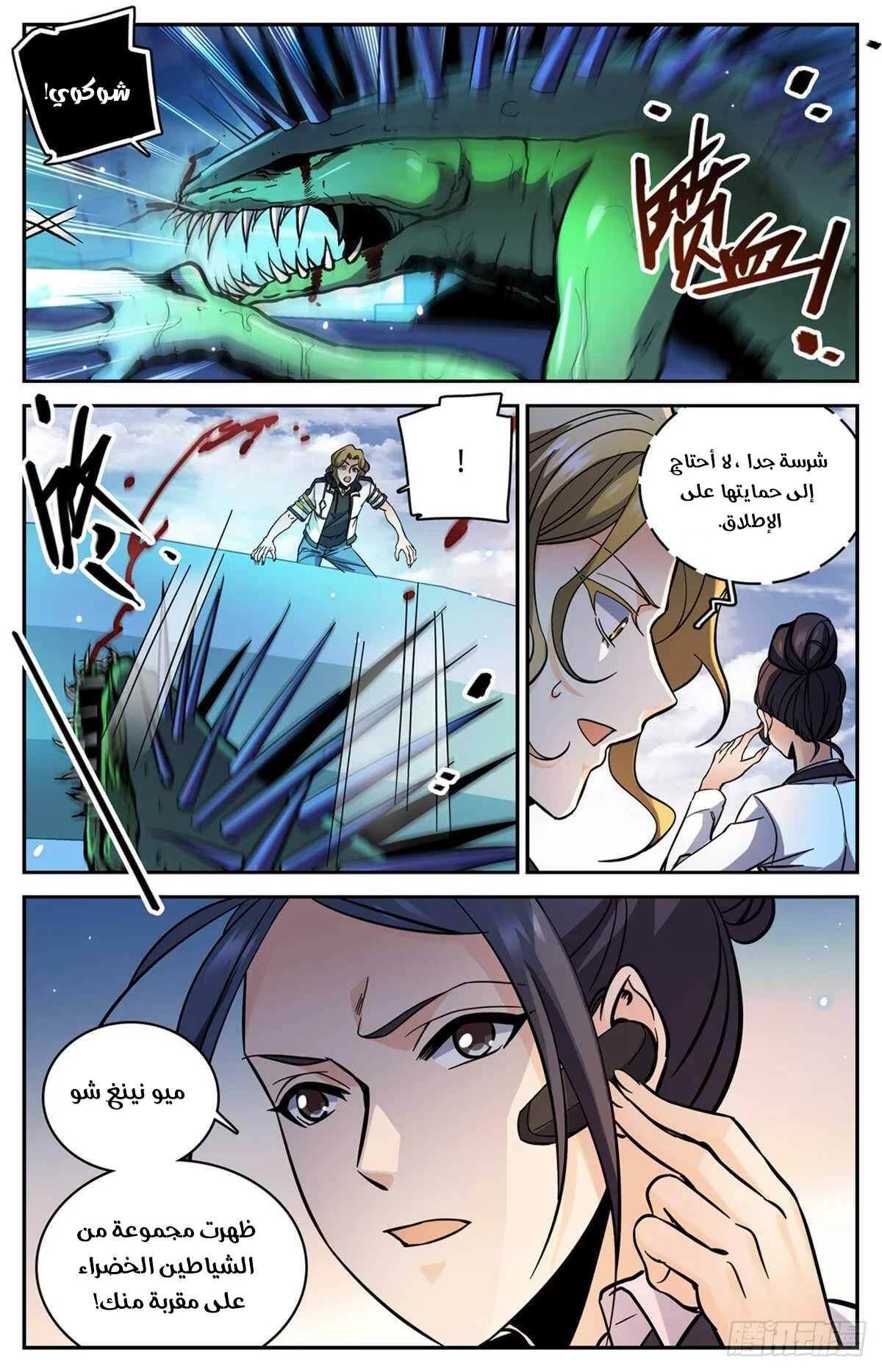 Read Versatile Mage AR Manga Online