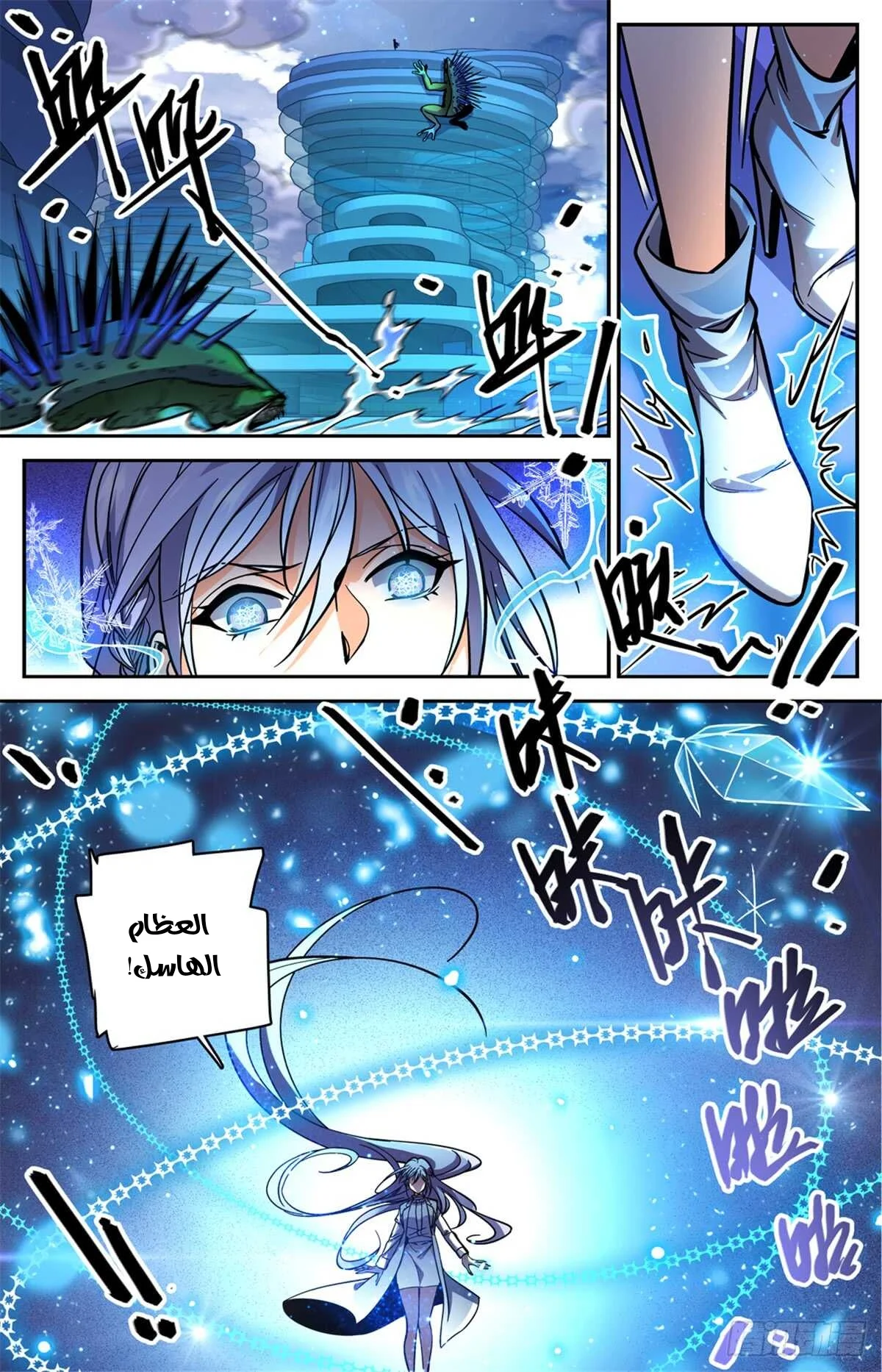 Read Versatile Mage AR Manga Online