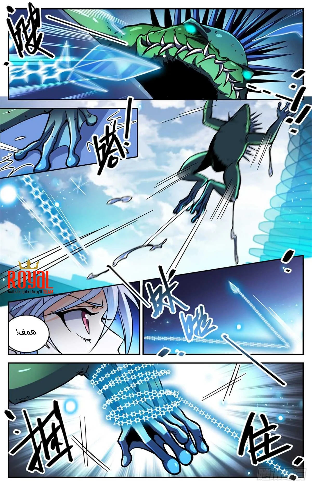 Read Versatile Mage AR Manga Online